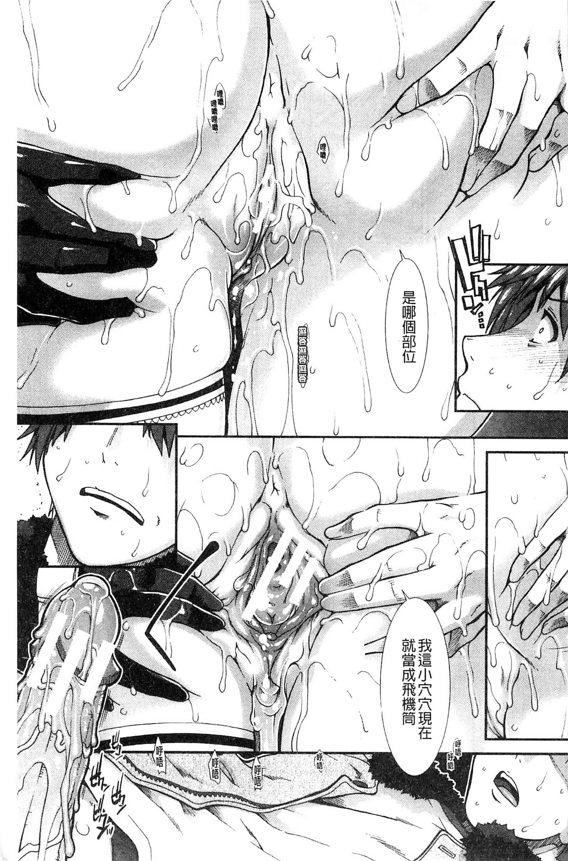 汉化版-[有賀冬] オナホバイバー 自慰套按摩棒  [風的工房] C2939_第3集