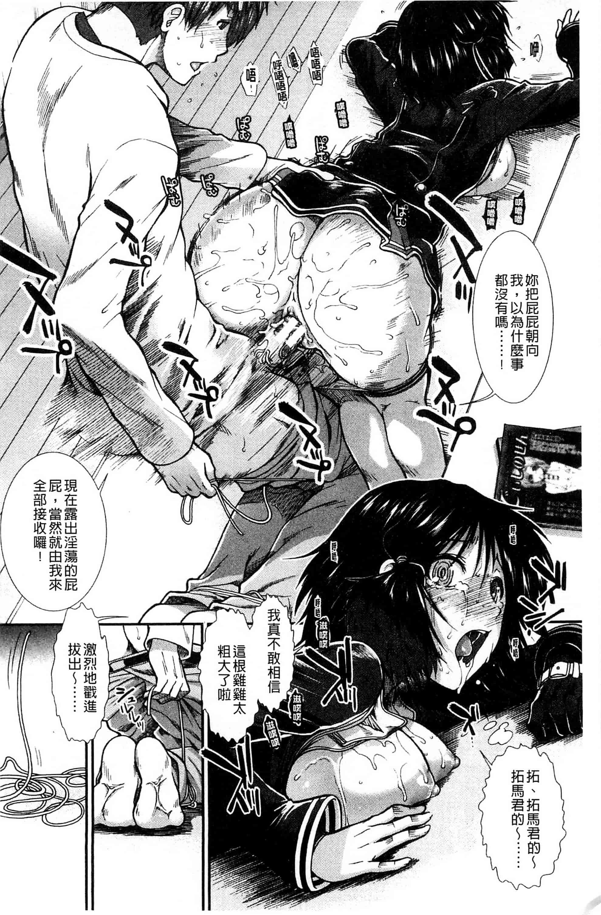 汉化版-[有賀冬] オナホバイバー 自慰套按摩棒  [風的工房] C2939_第3集