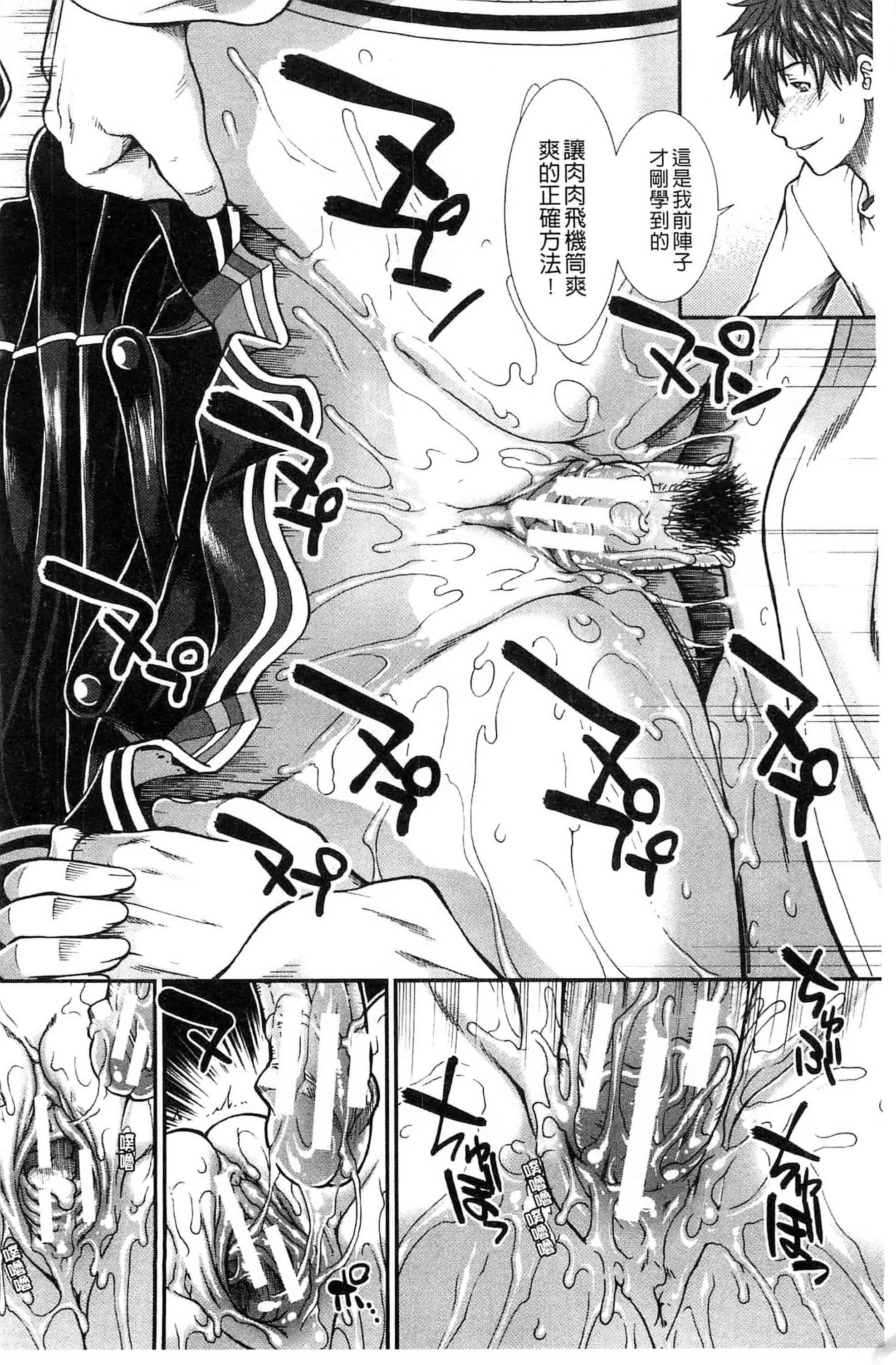 汉化版-[有賀冬] オナホバイバー 自慰套按摩棒  [風的工房] C2939_第4集