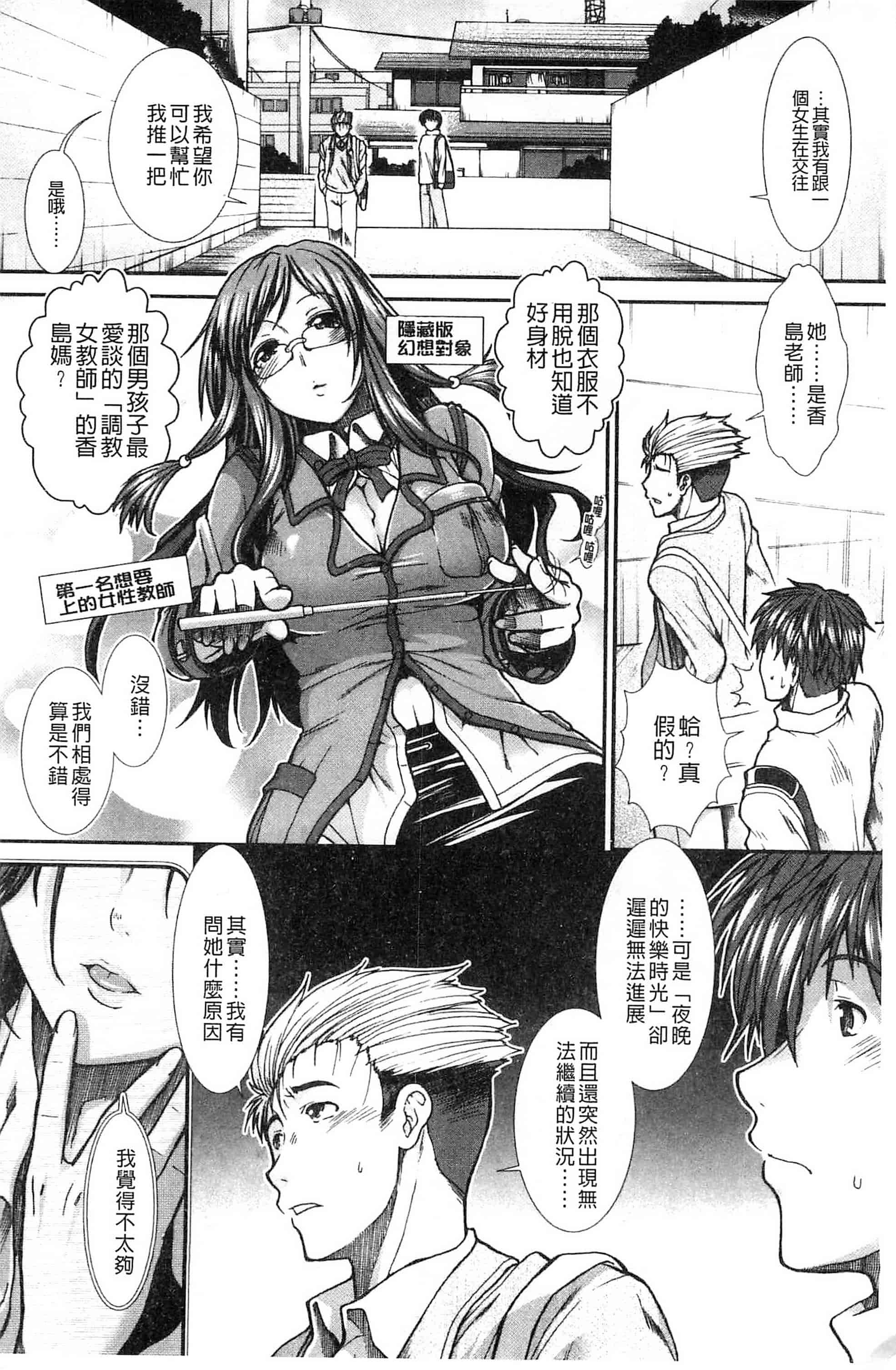 汉化版-[有賀冬] オナホバイバー 自慰套按摩棒  [風的工房] C2939_第4集