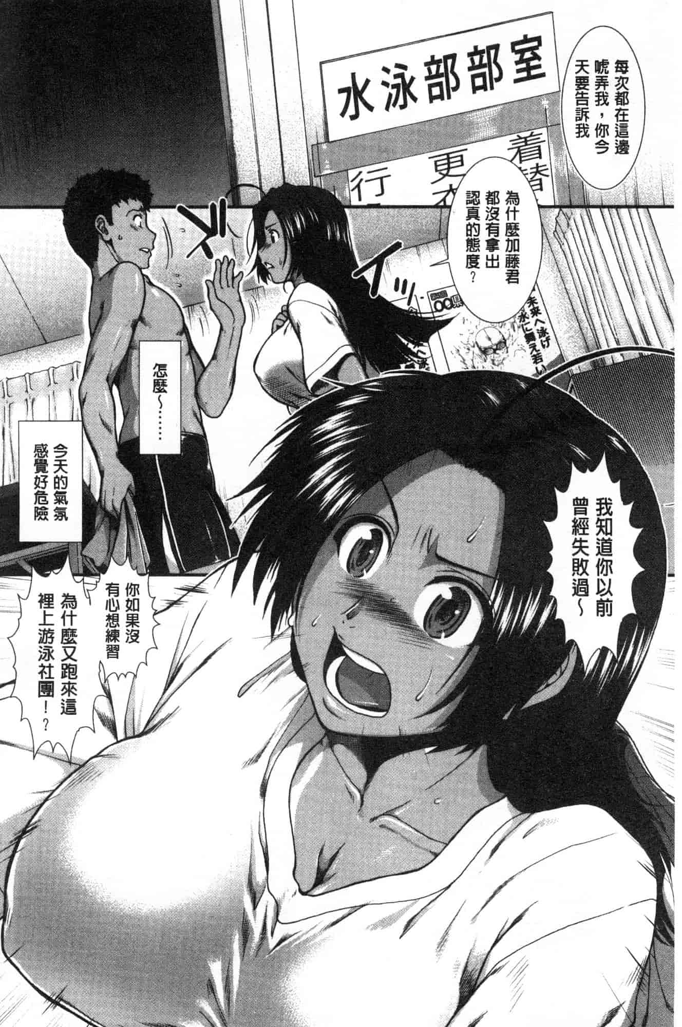 汉化版-[有賀冬] シリトレ！ 美尻鍛鍊！小麥色肌膚少女的性愛日記 [風的工房] C3633_第1集
