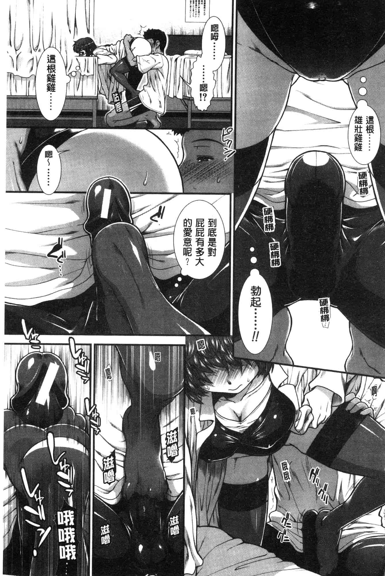 汉化版-[有賀冬] シリトレ！ 美尻鍛鍊！小麥色肌膚少女的性愛日記 [風的工房] C3633_第5集
