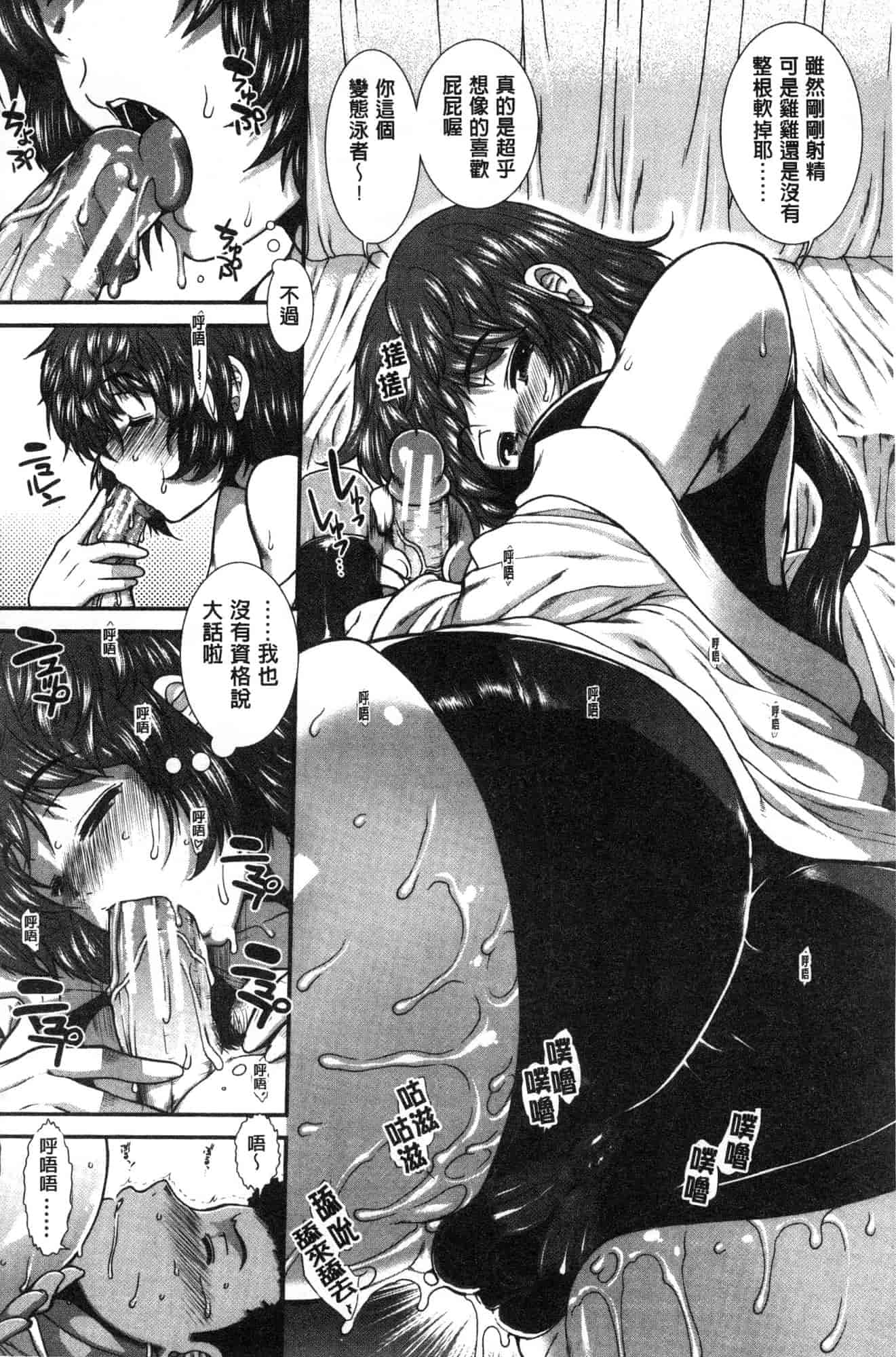 汉化版-[有賀冬] シリトレ！ 美尻鍛鍊！小麥色肌膚少女的性愛日記 [風的工房] C3633_第5集