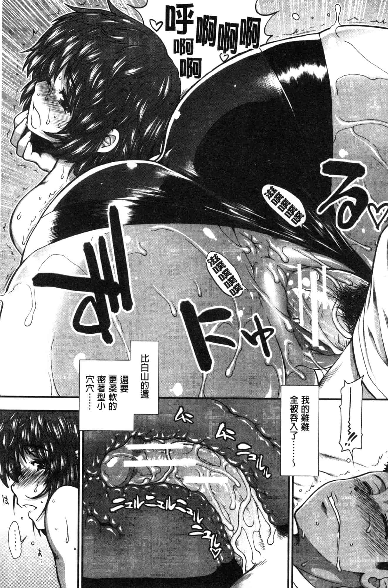 汉化版-[有賀冬] シリトレ！ 美尻鍛鍊！小麥色肌膚少女的性愛日記 [風的工房] C3633_第5集