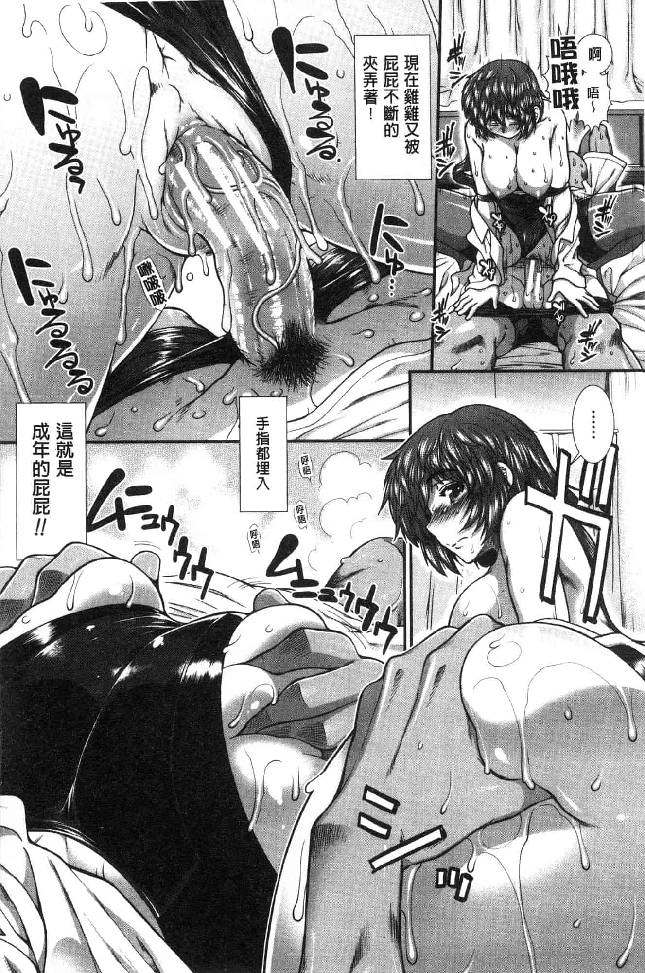 汉化版-[有賀冬] シリトレ！ 美尻鍛鍊！小麥色肌膚少女的性愛日記 [風的工房] C3633_第5集