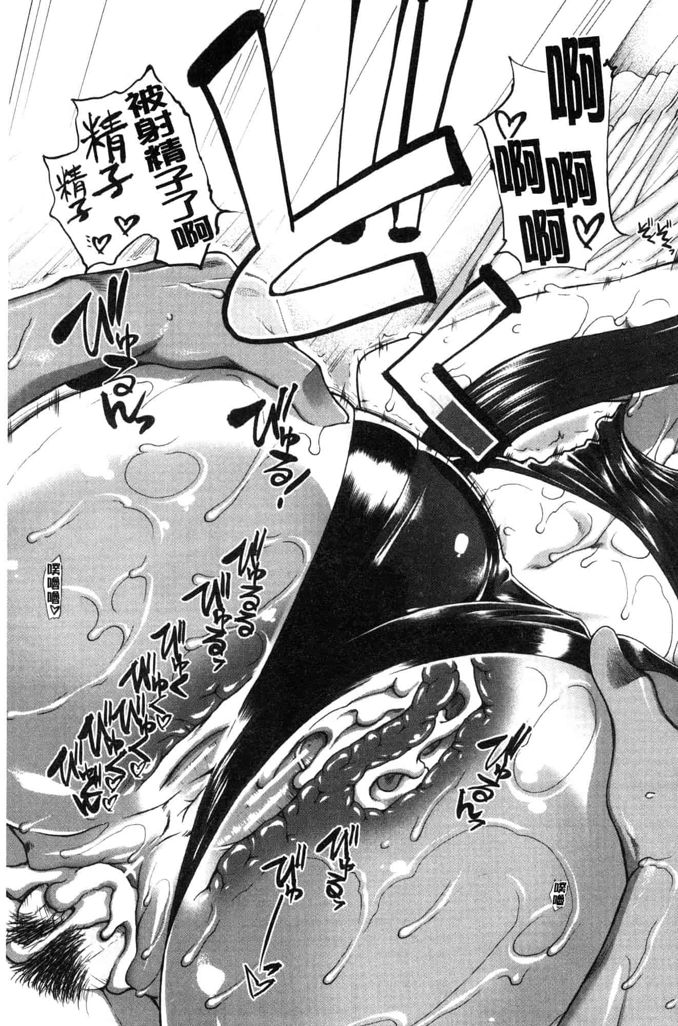 汉化版-[有賀冬] シリトレ！ 美尻鍛鍊！小麥色肌膚少女的性愛日記 [風的工房] C3633_第5集