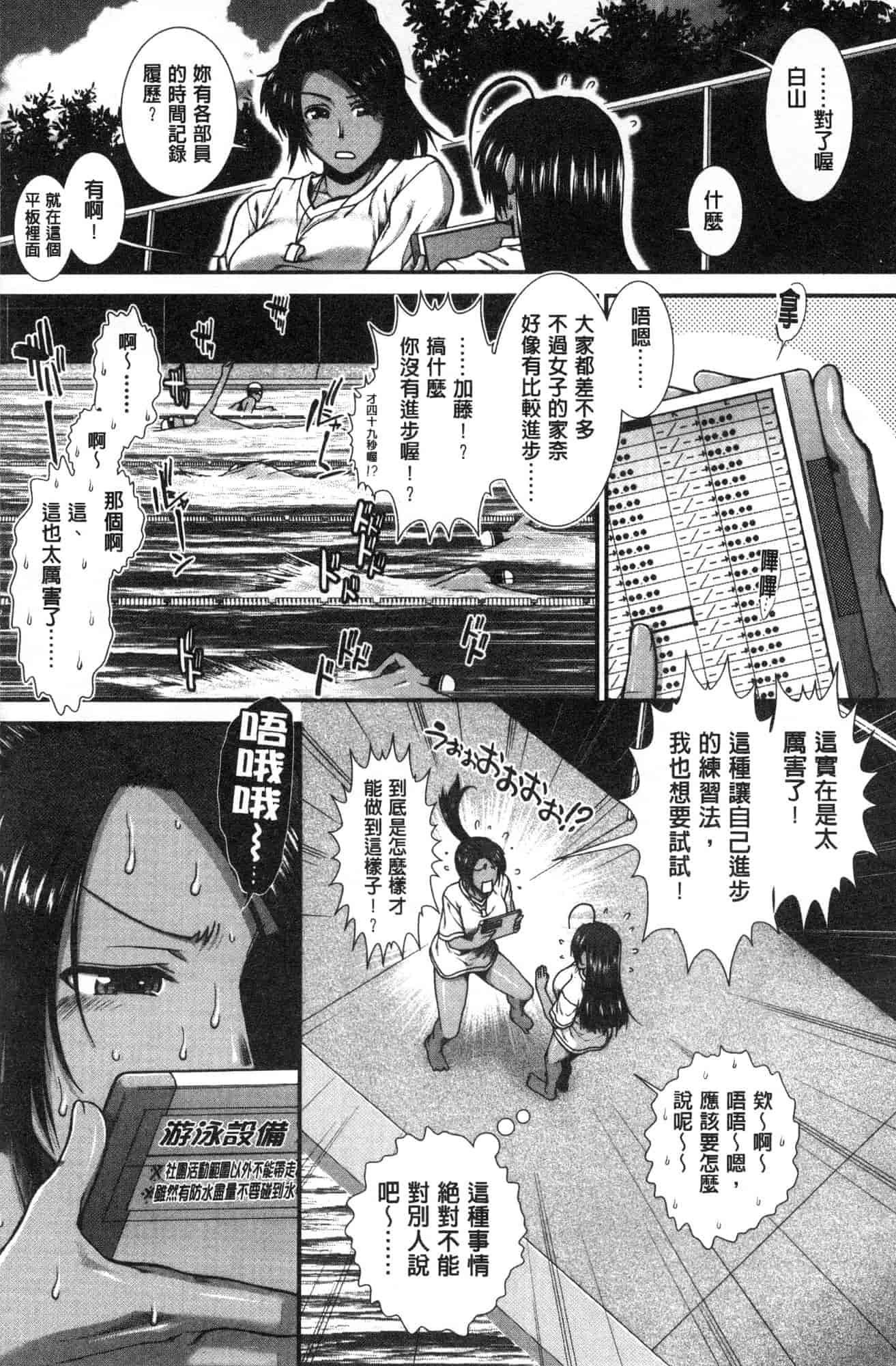 汉化版-[有賀冬] シリトレ！ 美尻鍛鍊！小麥色肌膚少女的性愛日記 [風的工房] C3633_第6集