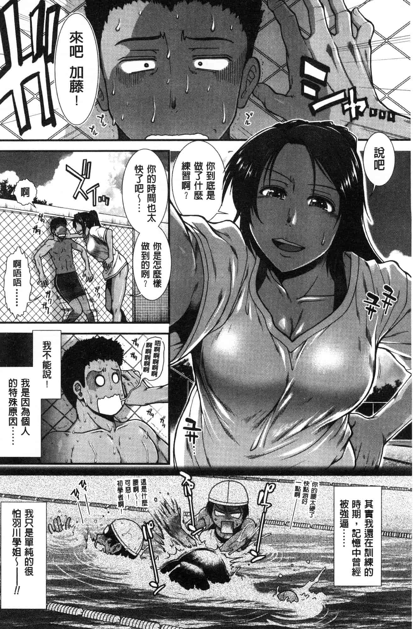 汉化版-[有賀冬] シリトレ！ 美尻鍛鍊！小麥色肌膚少女的性愛日記 [風的工房] C3633_第6集