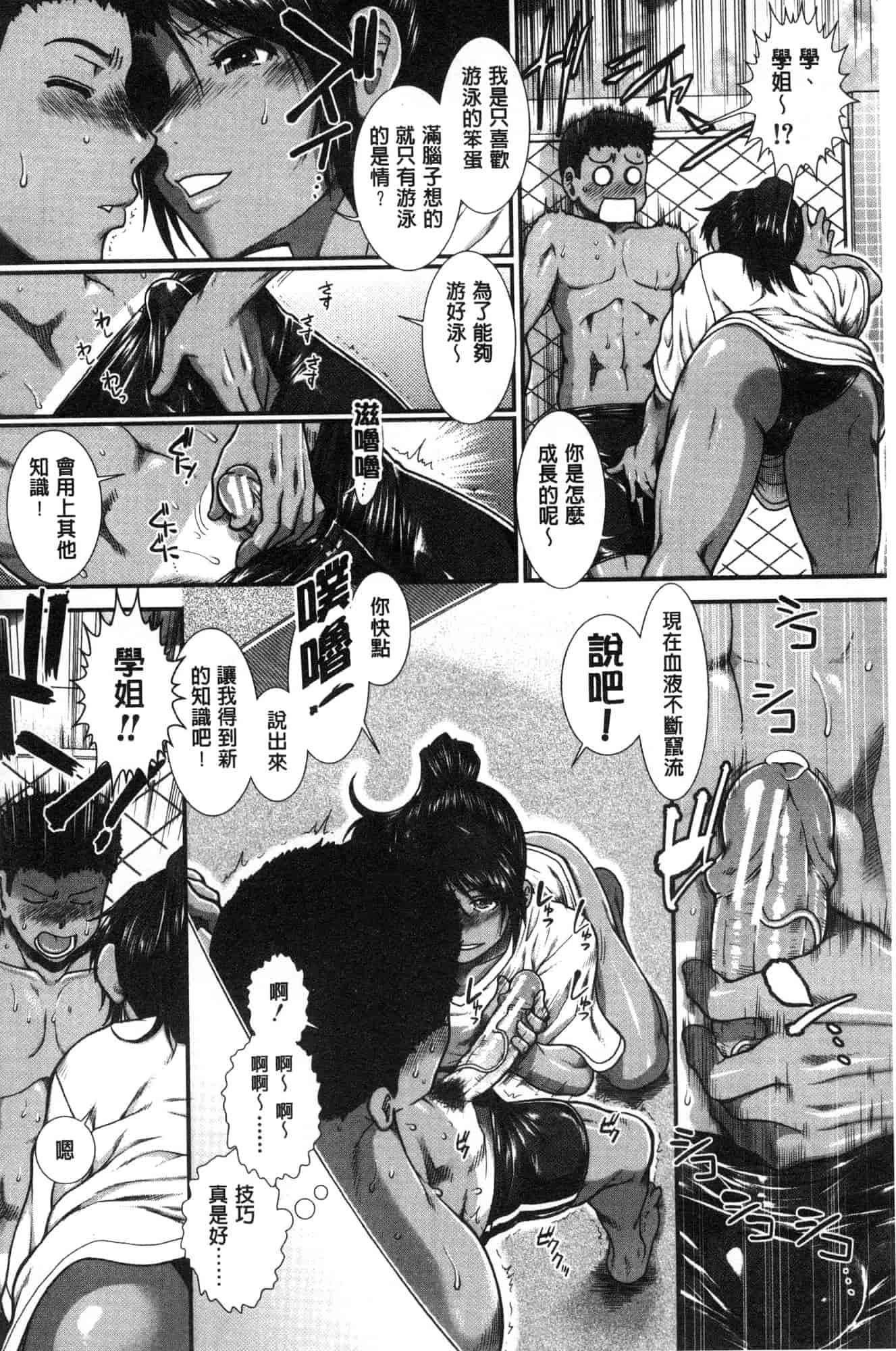 汉化版-[有賀冬] シリトレ！ 美尻鍛鍊！小麥色肌膚少女的性愛日記 [風的工房] C3633_第6集