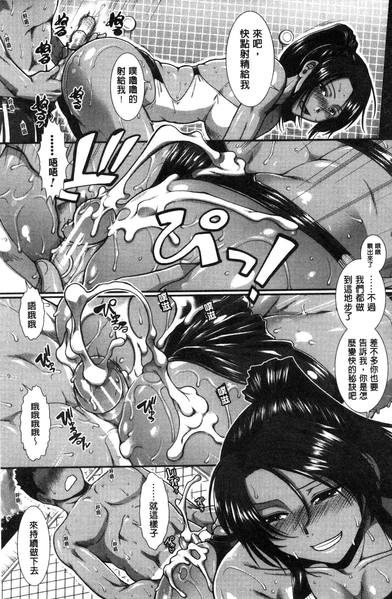 汉化版-[有賀冬] シリトレ！ 美尻鍛鍊！小麥色肌膚少女的性愛日記 [風的工房] C3633_第6集