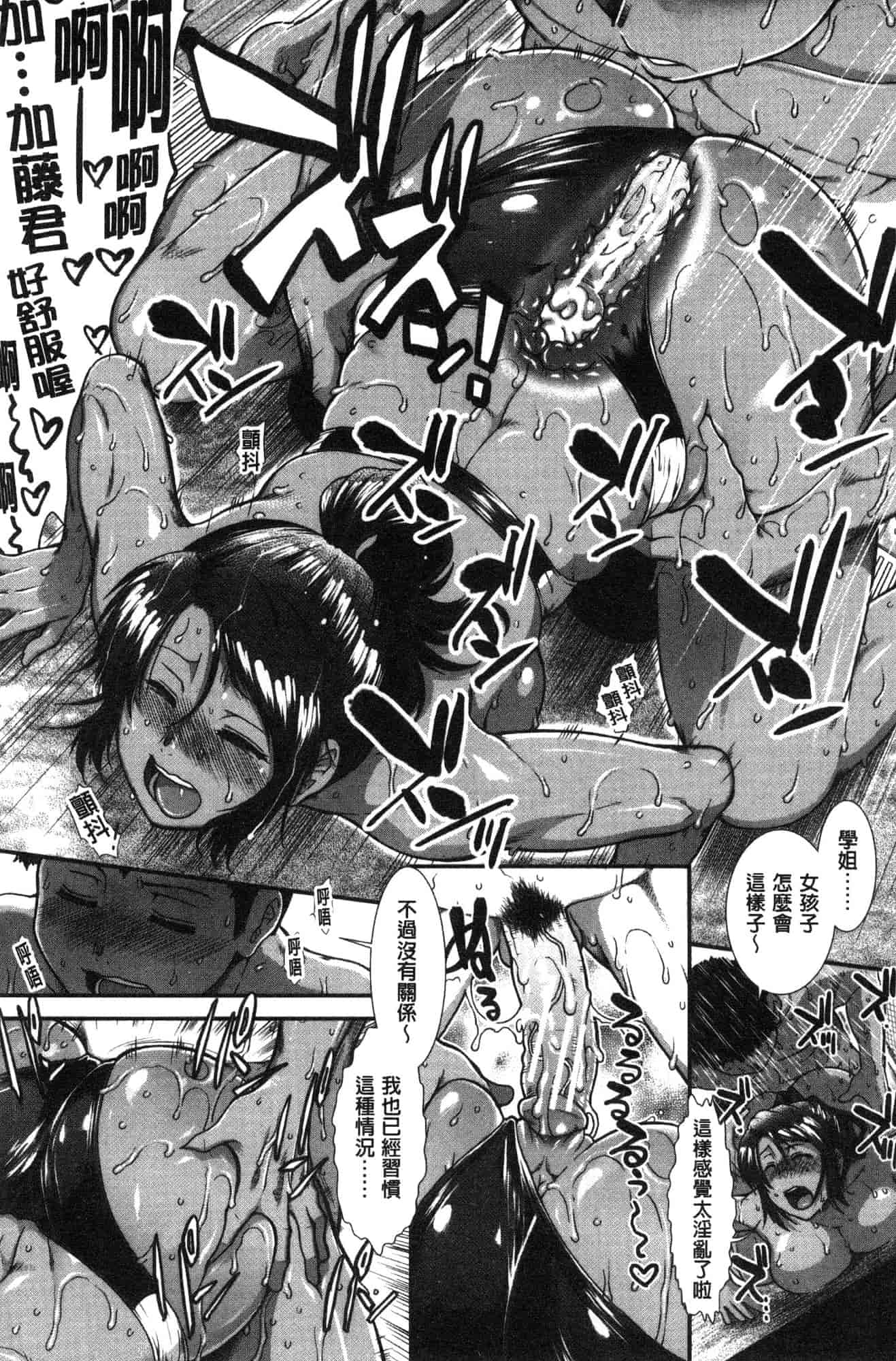 汉化版-[有賀冬] シリトレ！ 美尻鍛鍊！小麥色肌膚少女的性愛日記 [風的工房] C3633_第7集
