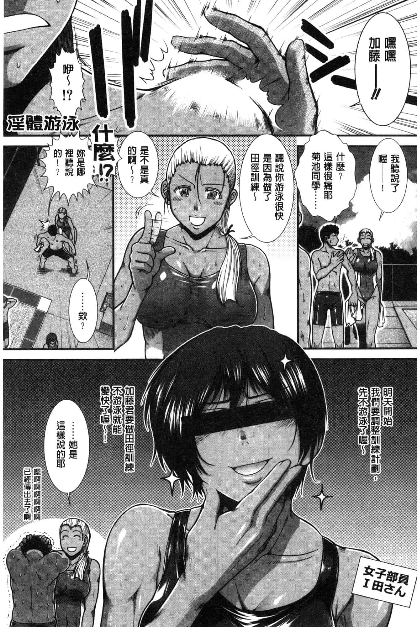 汉化版-[有賀冬] シリトレ！ 美尻鍛鍊！小麥色肌膚少女的性愛日記 [風的工房] C3633_第7集