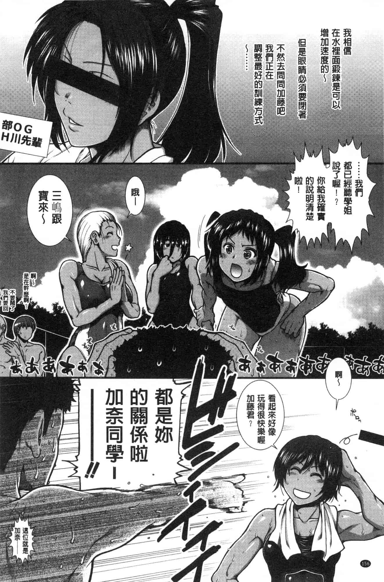 汉化版-[有賀冬] シリトレ！ 美尻鍛鍊！小麥色肌膚少女的性愛日記 [風的工房] C3633_第7集