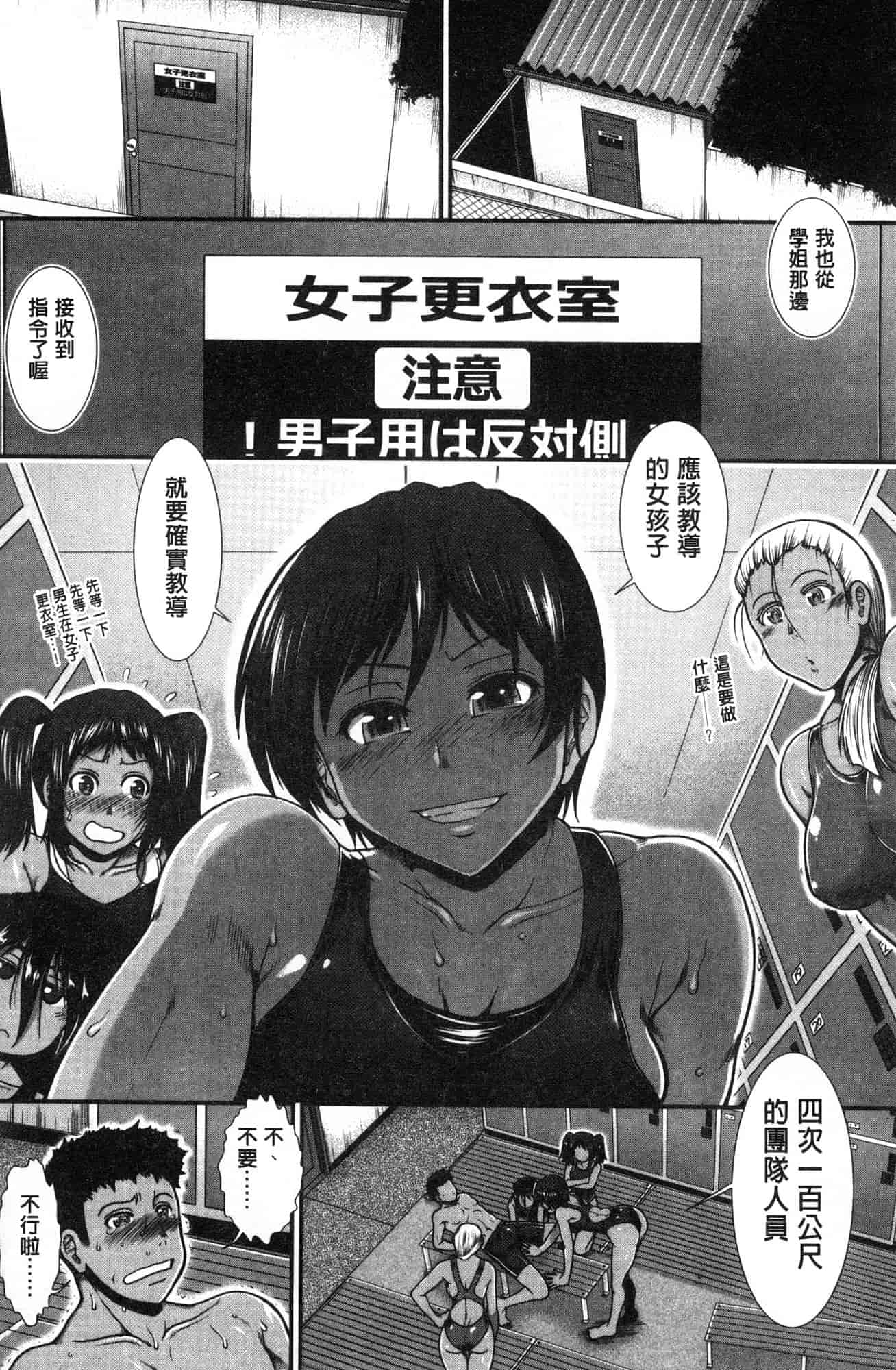 汉化版-[有賀冬] シリトレ！ 美尻鍛鍊！小麥色肌膚少女的性愛日記 [風的工房] C3633_第7集
