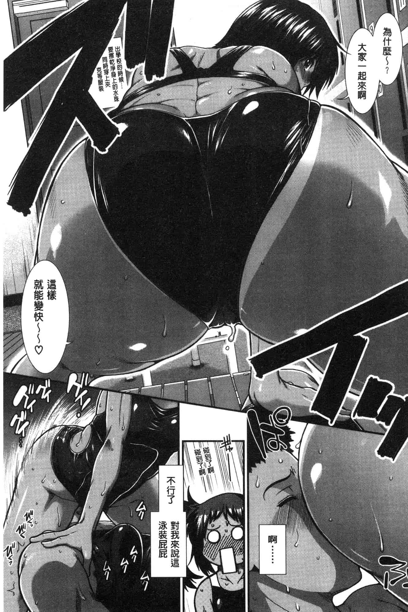 汉化版-[有賀冬] シリトレ！ 美尻鍛鍊！小麥色肌膚少女的性愛日記 [風的工房] C3633_第7集