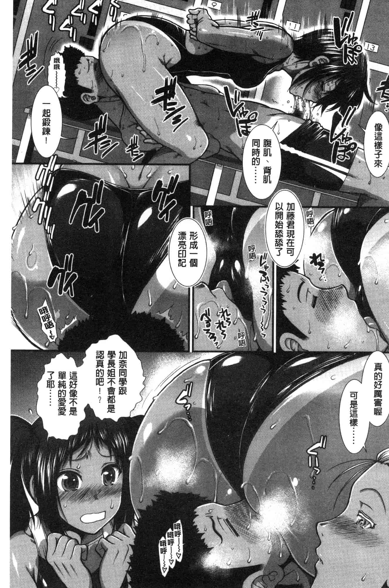 汉化版-[有賀冬] シリトレ！ 美尻鍛鍊！小麥色肌膚少女的性愛日記 [風的工房] C3633_第7集