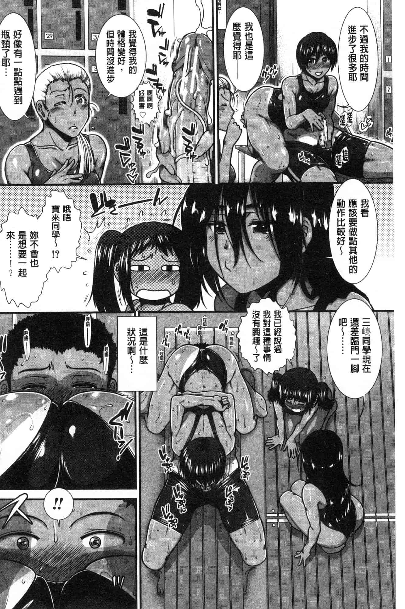 汉化版-[有賀冬] シリトレ！ 美尻鍛鍊！小麥色肌膚少女的性愛日記 [風的工房] C3633_第7集