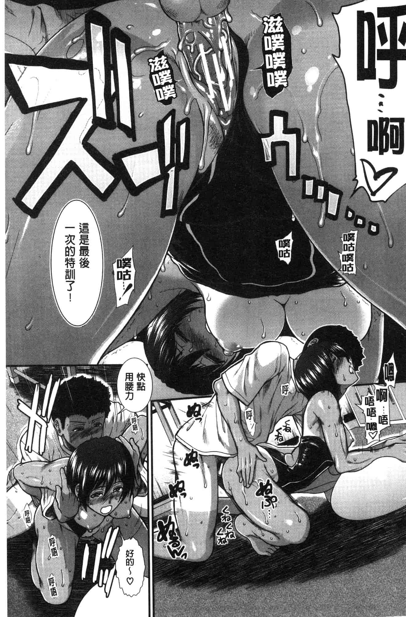 汉化版-[有賀冬] シリトレ！ 美尻鍛鍊！小麥色肌膚少女的性愛日記 [風的工房] C3633_第8集
