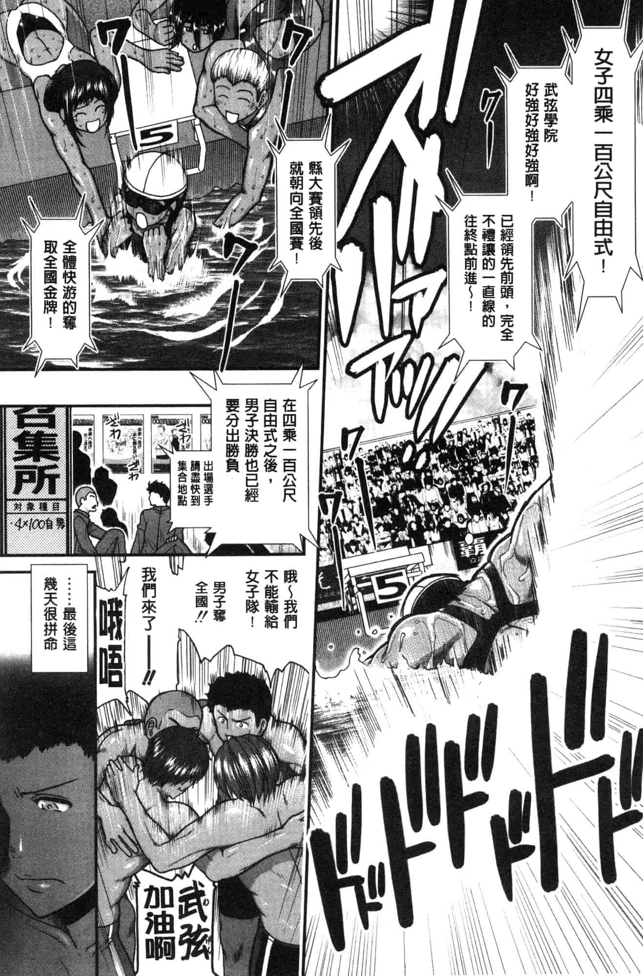 汉化版-[有賀冬] シリトレ！ 美尻鍛鍊！小麥色肌膚少女的性愛日記 [風的工房] C3633_第8集