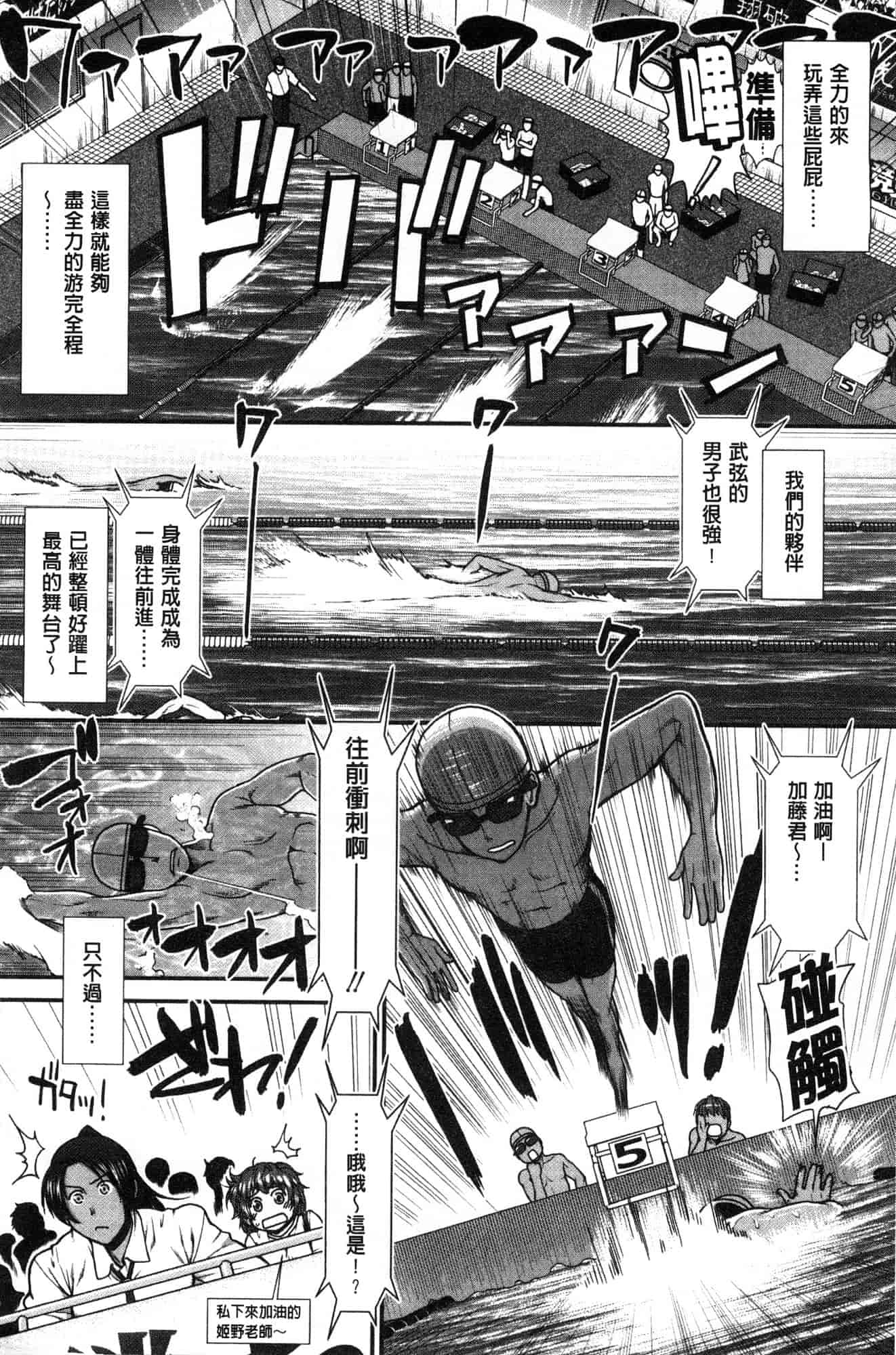 汉化版-[有賀冬] シリトレ！ 美尻鍛鍊！小麥色肌膚少女的性愛日記 [風的工房] C3633_第8集
