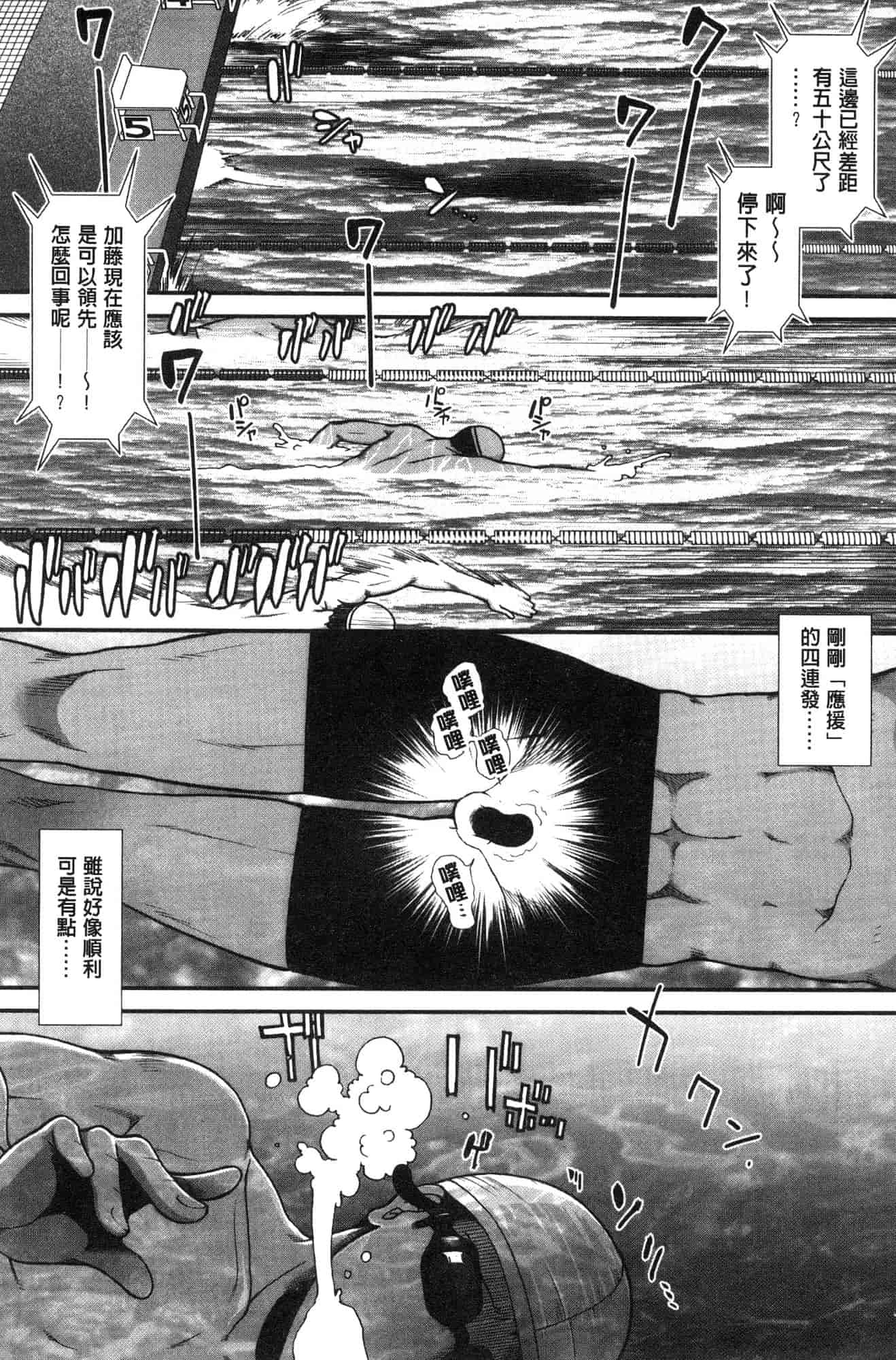 汉化版-[有賀冬] シリトレ！ 美尻鍛鍊！小麥色肌膚少女的性愛日記 [風的工房] C3633_第8集