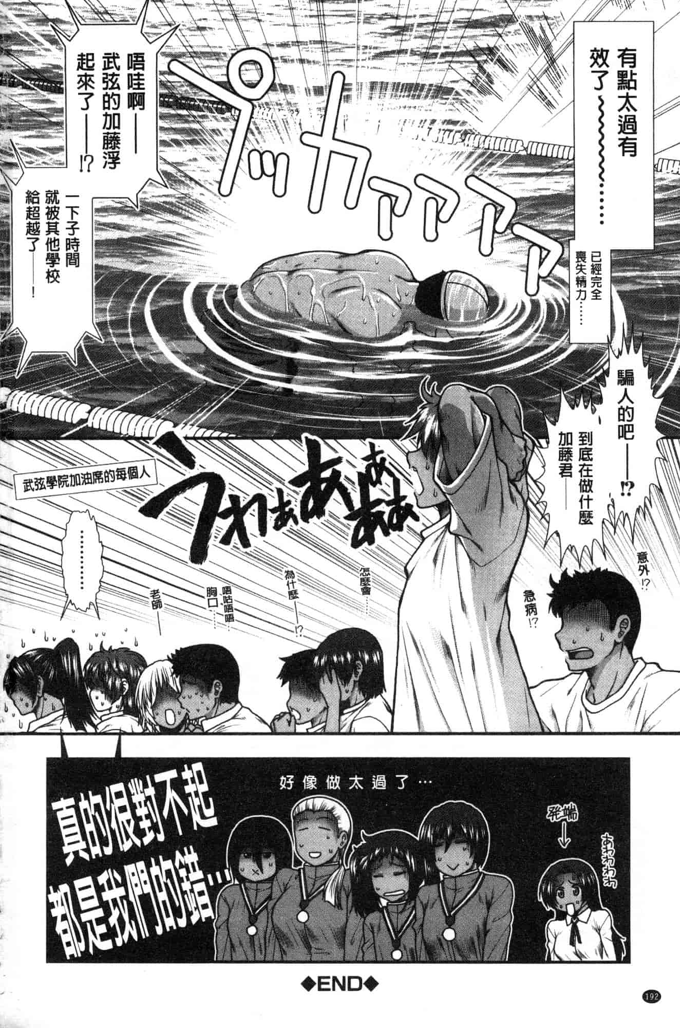 汉化版-[有賀冬] シリトレ！ 美尻鍛鍊！小麥色肌膚少女的性愛日記 [風的工房] C3633_第8集