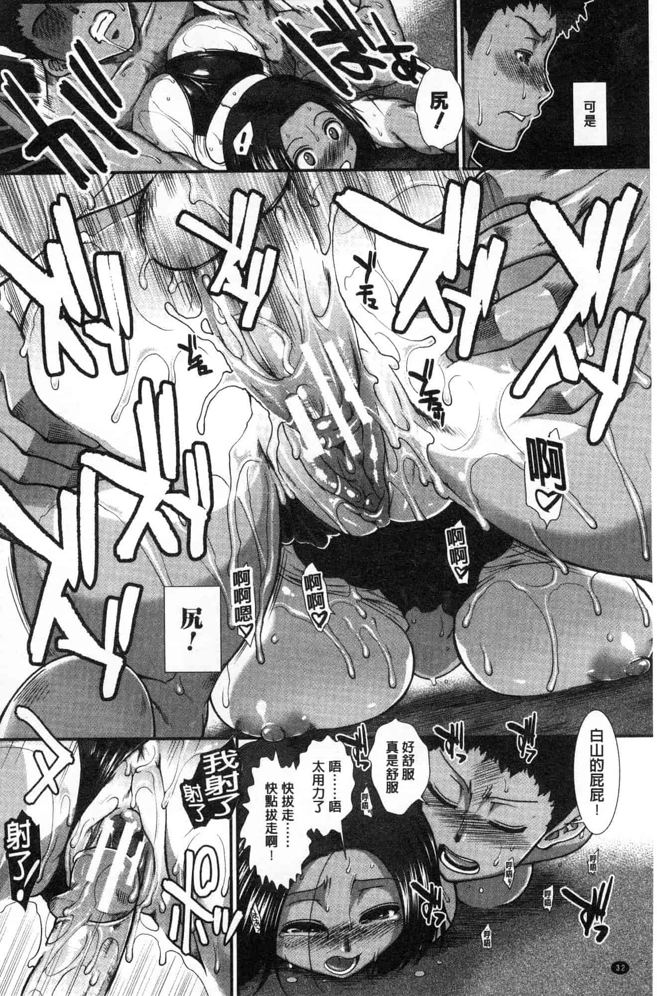 汉化版-[有賀冬] シリトレ！ 美尻鍛鍊！小麥色肌膚少女的性愛日記 [風的工房] C3633_第2集