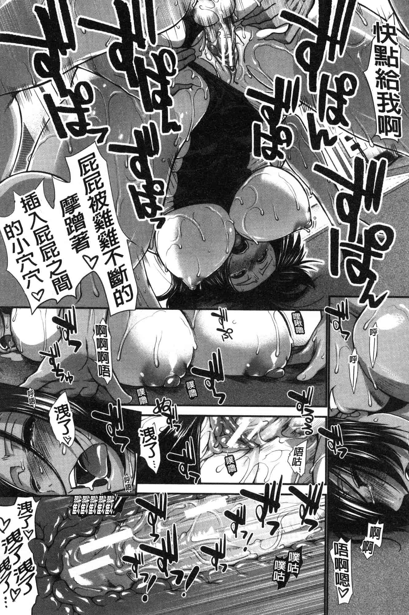 汉化版-[有賀冬] シリトレ！ 美尻鍛鍊！小麥色肌膚少女的性愛日記 [風的工房] C3633_第2集
