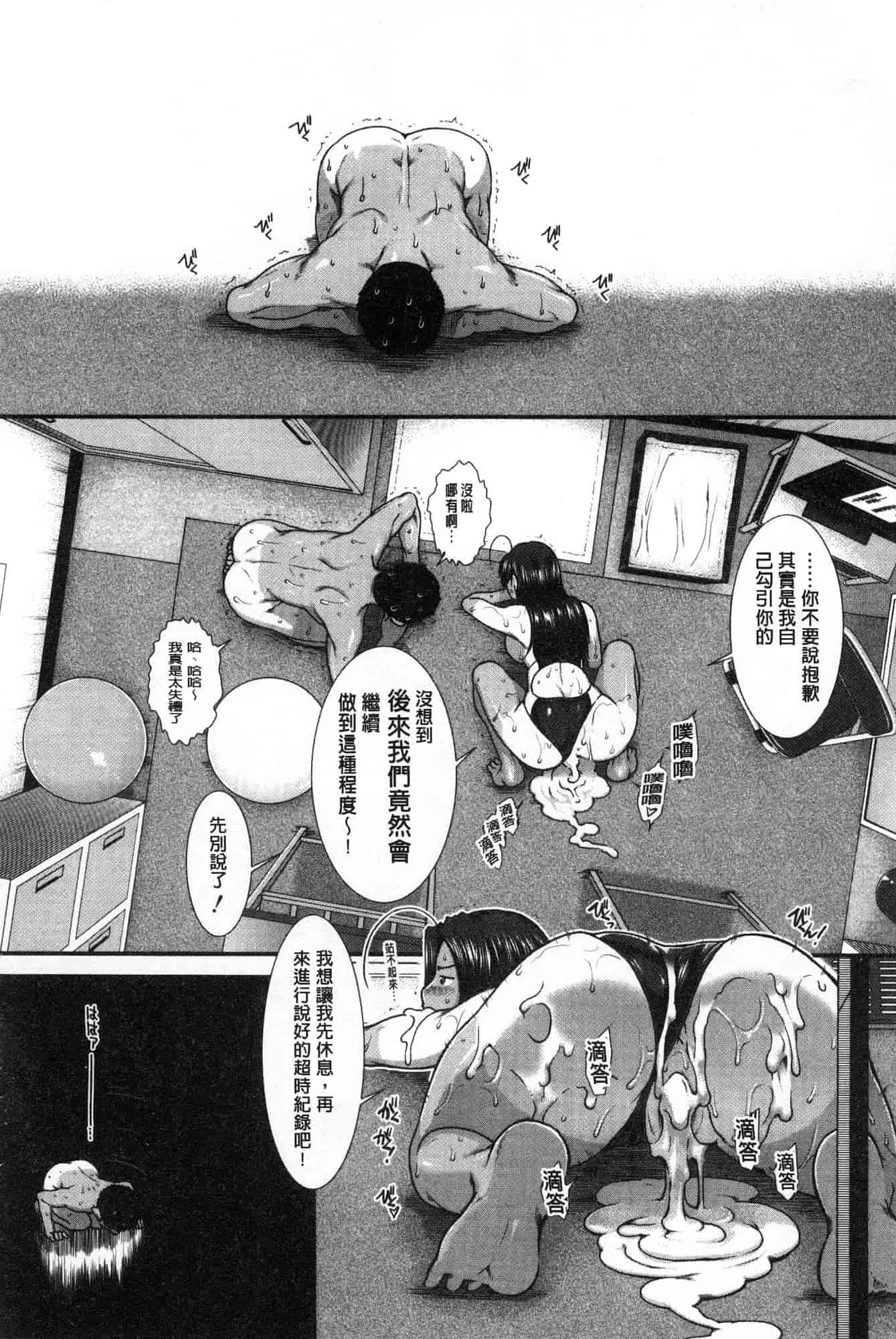 汉化版-[有賀冬] シリトレ！ 美尻鍛鍊！小麥色肌膚少女的性愛日記 [風的工房] C3633_第2集