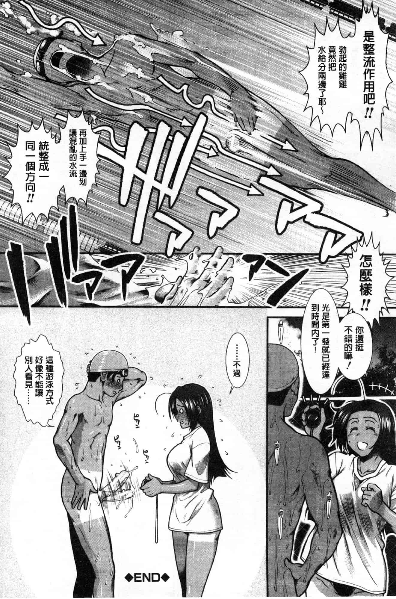 汉化版-[有賀冬] シリトレ！ 美尻鍛鍊！小麥色肌膚少女的性愛日記 [風的工房] C3633_第2集