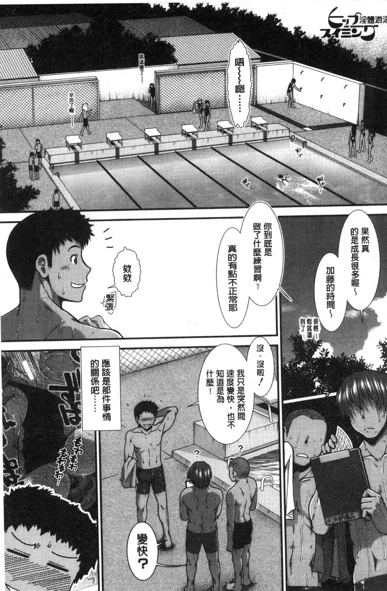 汉化版-[有賀冬] シリトレ！ 美尻鍛鍊！小麥色肌膚少女的性愛日記 [風的工房] C3633_第2集
