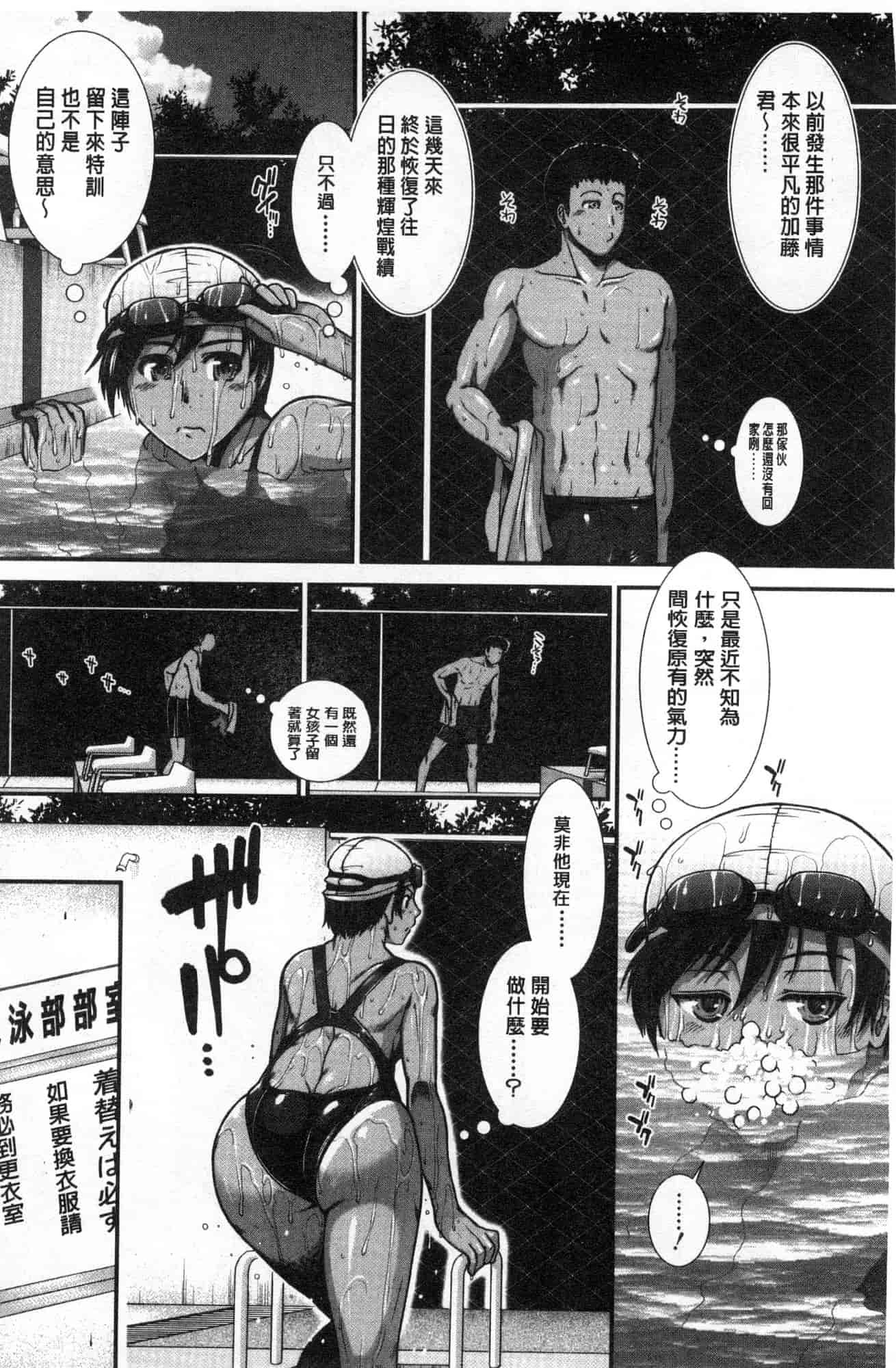 汉化版-[有賀冬] シリトレ！ 美尻鍛鍊！小麥色肌膚少女的性愛日記 [風的工房] C3633_第2集