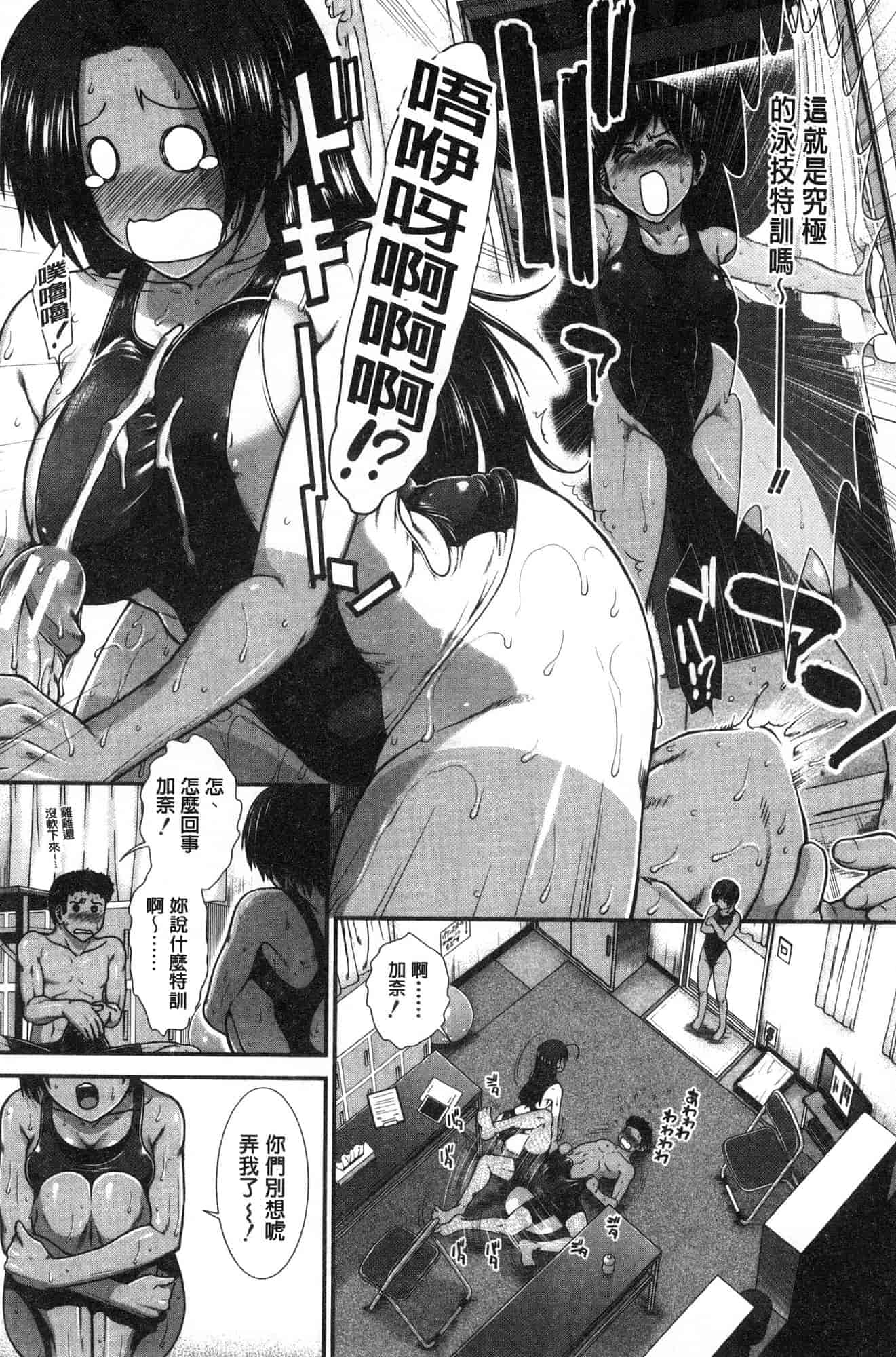 汉化版-[有賀冬] シリトレ！ 美尻鍛鍊！小麥色肌膚少女的性愛日記 [風的工房] C3633_第3集