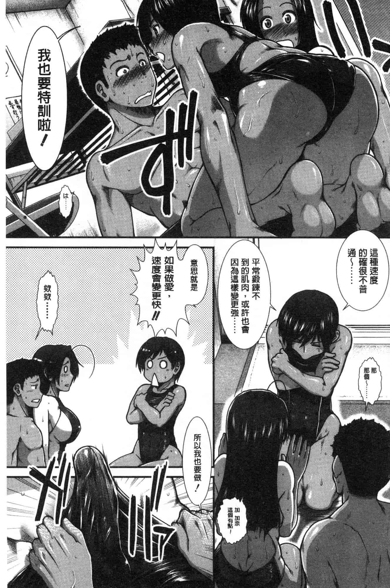 汉化版-[有賀冬] シリトレ！ 美尻鍛鍊！小麥色肌膚少女的性愛日記 [風的工房] C3633_第3集