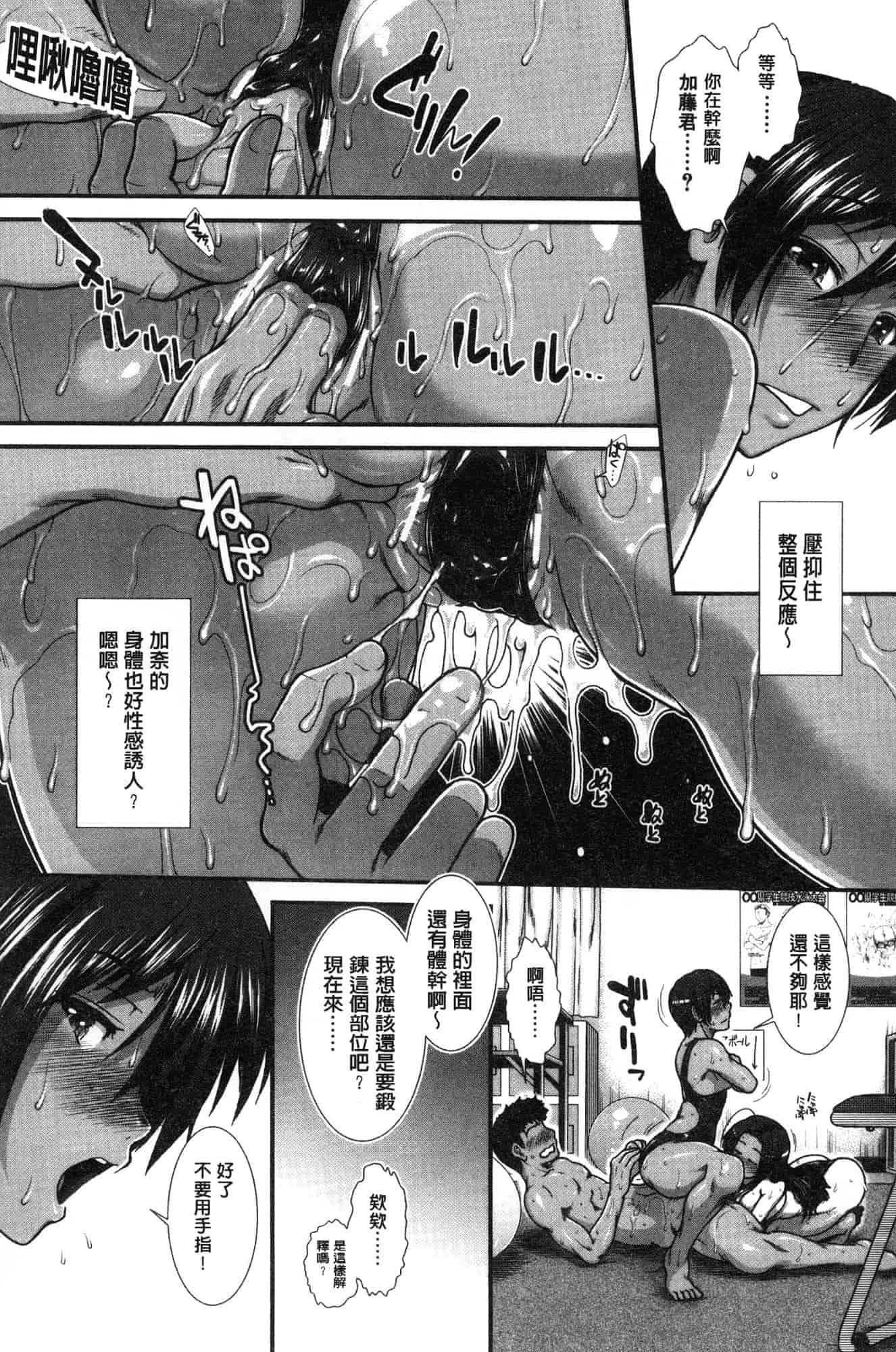 汉化版-[有賀冬] シリトレ！ 美尻鍛鍊！小麥色肌膚少女的性愛日記 [風的工房] C3633_第3集