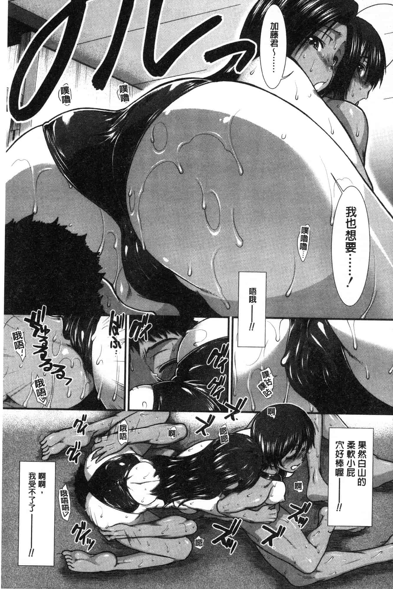汉化版-[有賀冬] シリトレ！ 美尻鍛鍊！小麥色肌膚少女的性愛日記 [風的工房] C3633_第3集