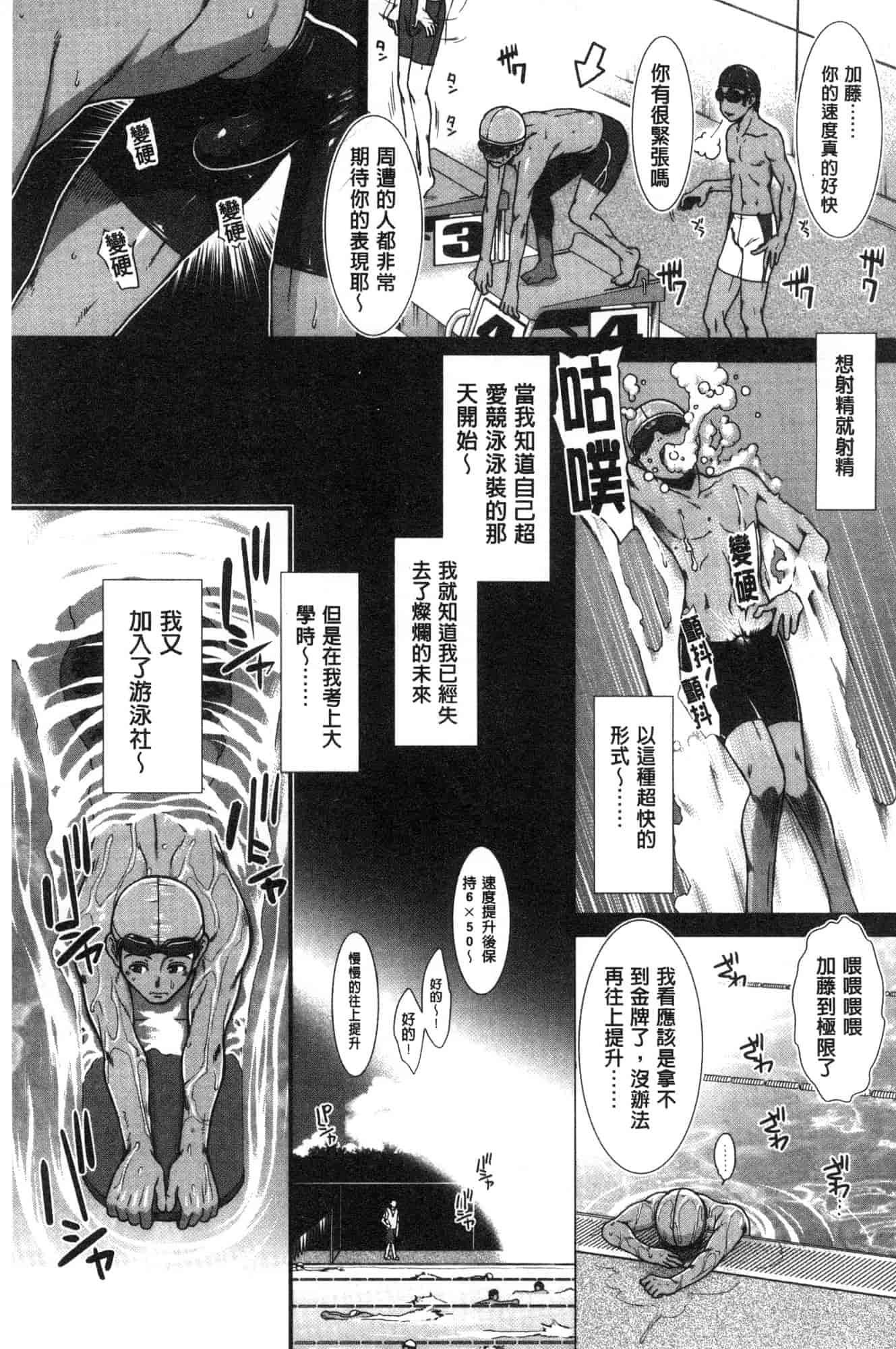 汉化版-[有賀冬] シリトレ！ 美尻鍛鍊！小麥色肌膚少女的性愛日記 [風的工房] C3633_第1集