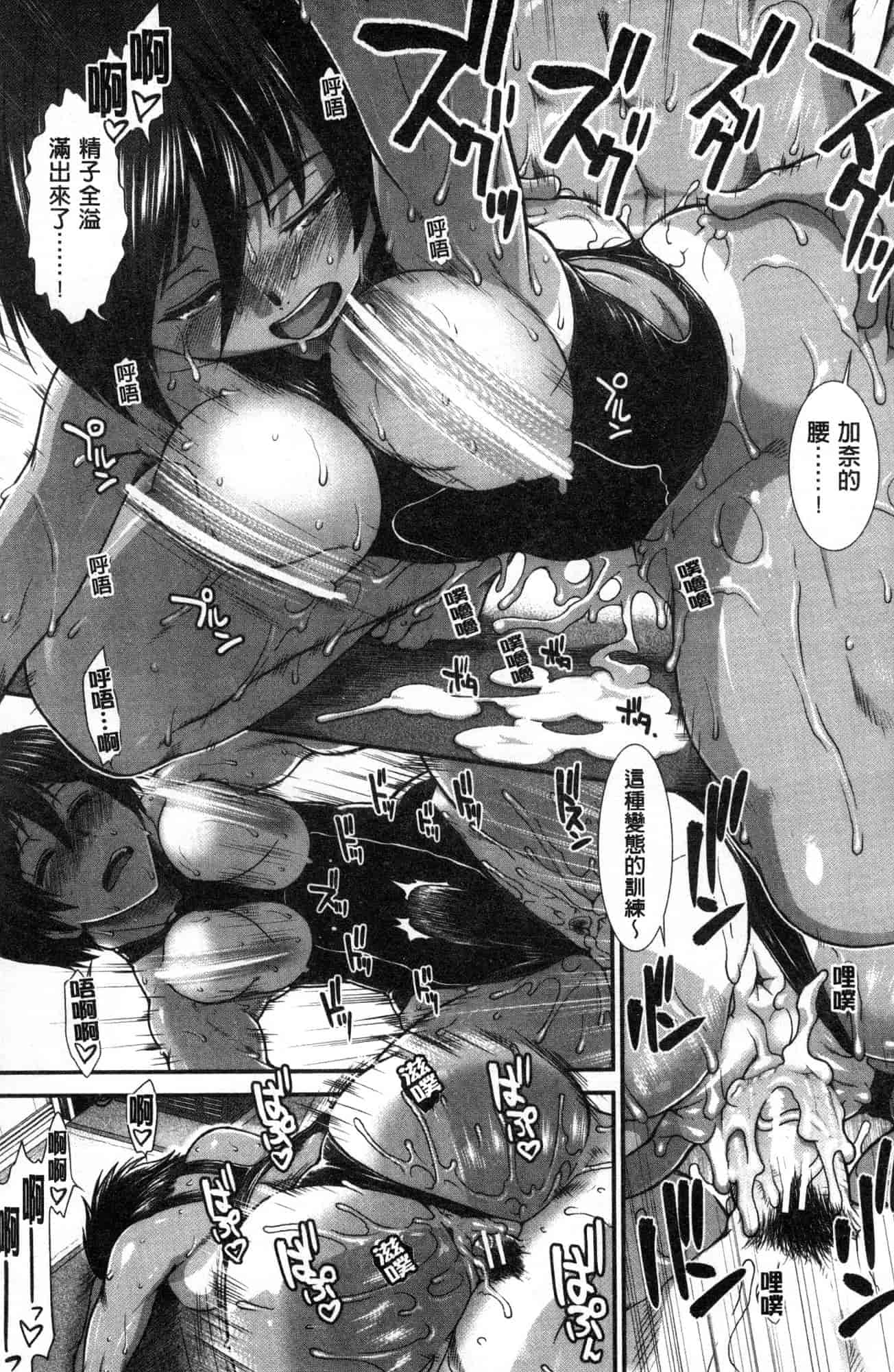 汉化版-[有賀冬] シリトレ！ 美尻鍛鍊！小麥色肌膚少女的性愛日記 [風的工房] C3633_第4集