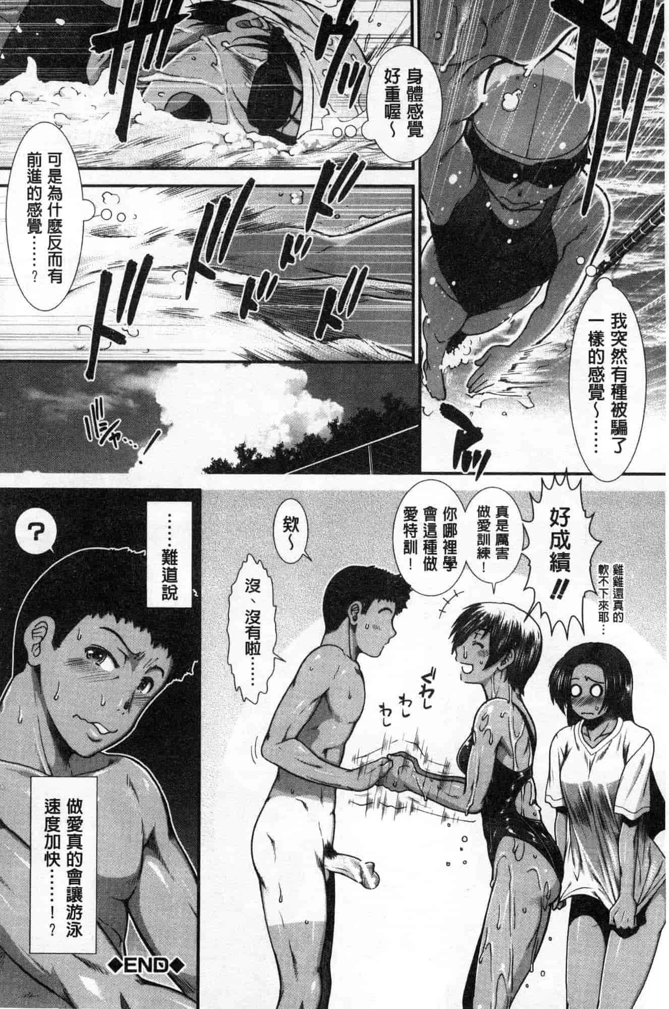汉化版-[有賀冬] シリトレ！ 美尻鍛鍊！小麥色肌膚少女的性愛日記 [風的工房] C3633_第4集