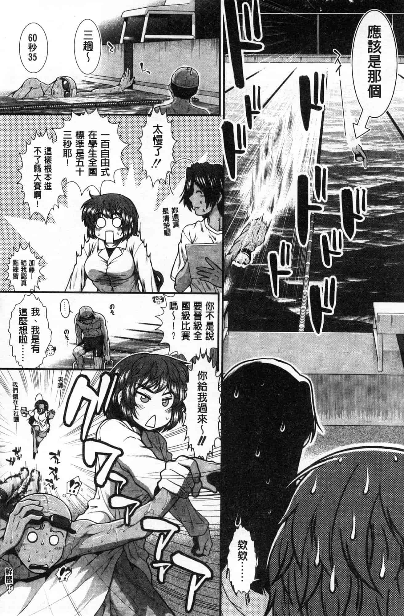 汉化版-[有賀冬] シリトレ！ 美尻鍛鍊！小麥色肌膚少女的性愛日記 [風的工房] C3633_第4集