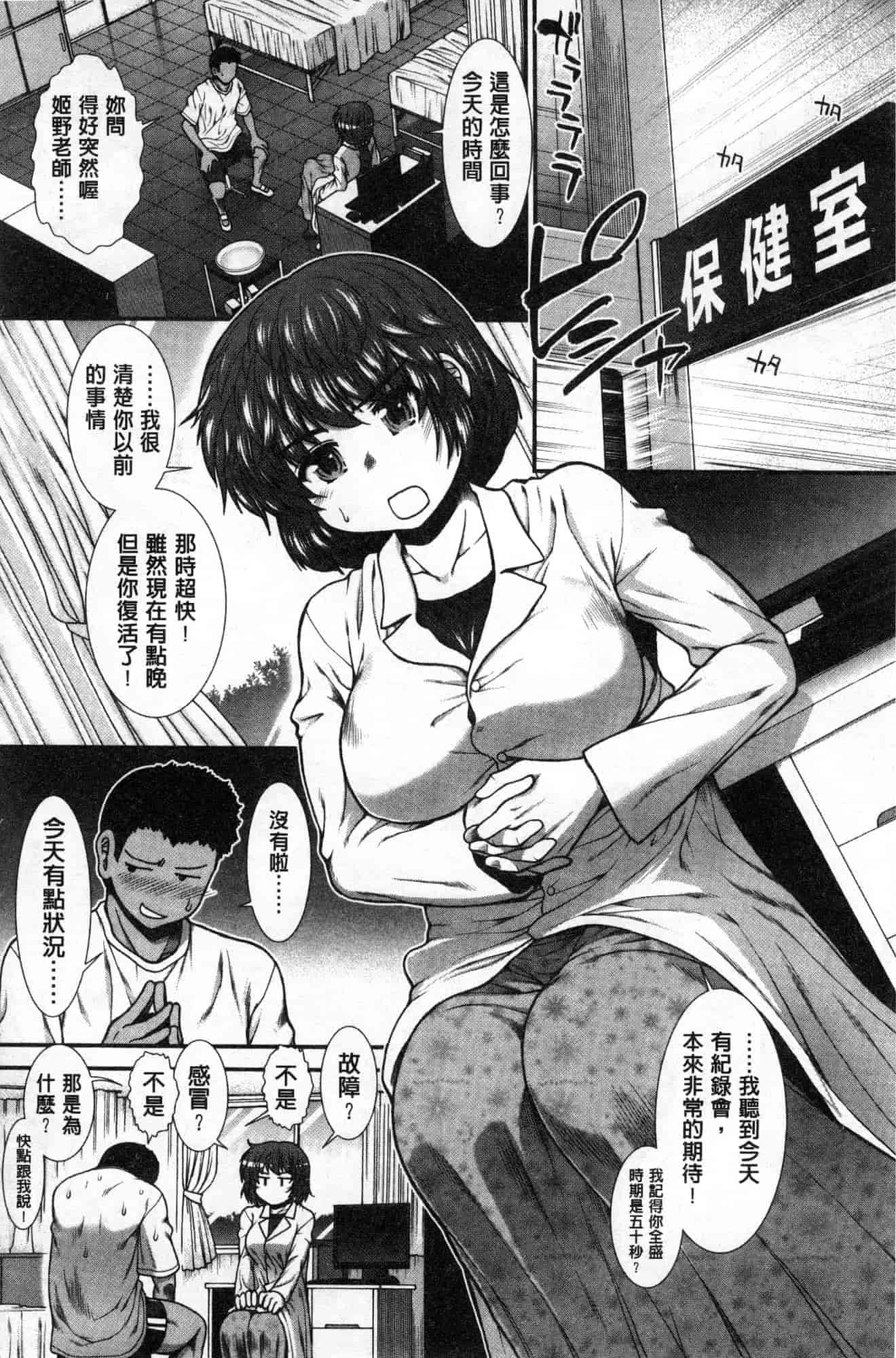 汉化版-[有賀冬] シリトレ！ 美尻鍛鍊！小麥色肌膚少女的性愛日記 [風的工房] C3633_第4集
