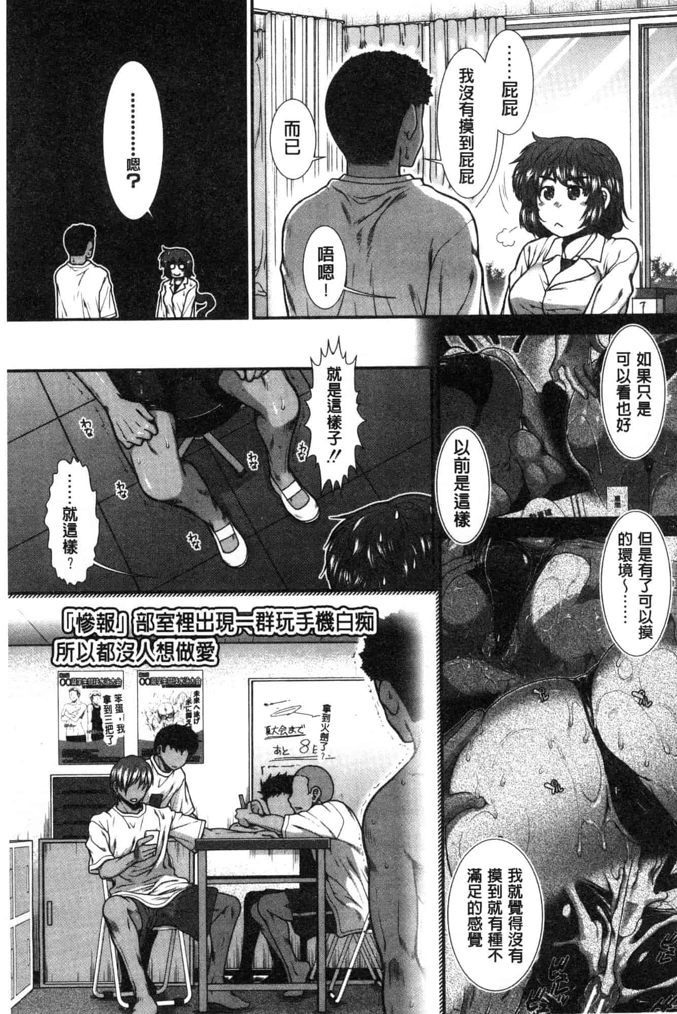 汉化版-[有賀冬] シリトレ！ 美尻鍛鍊！小麥色肌膚少女的性愛日記 [風的工房] C3633_第4集