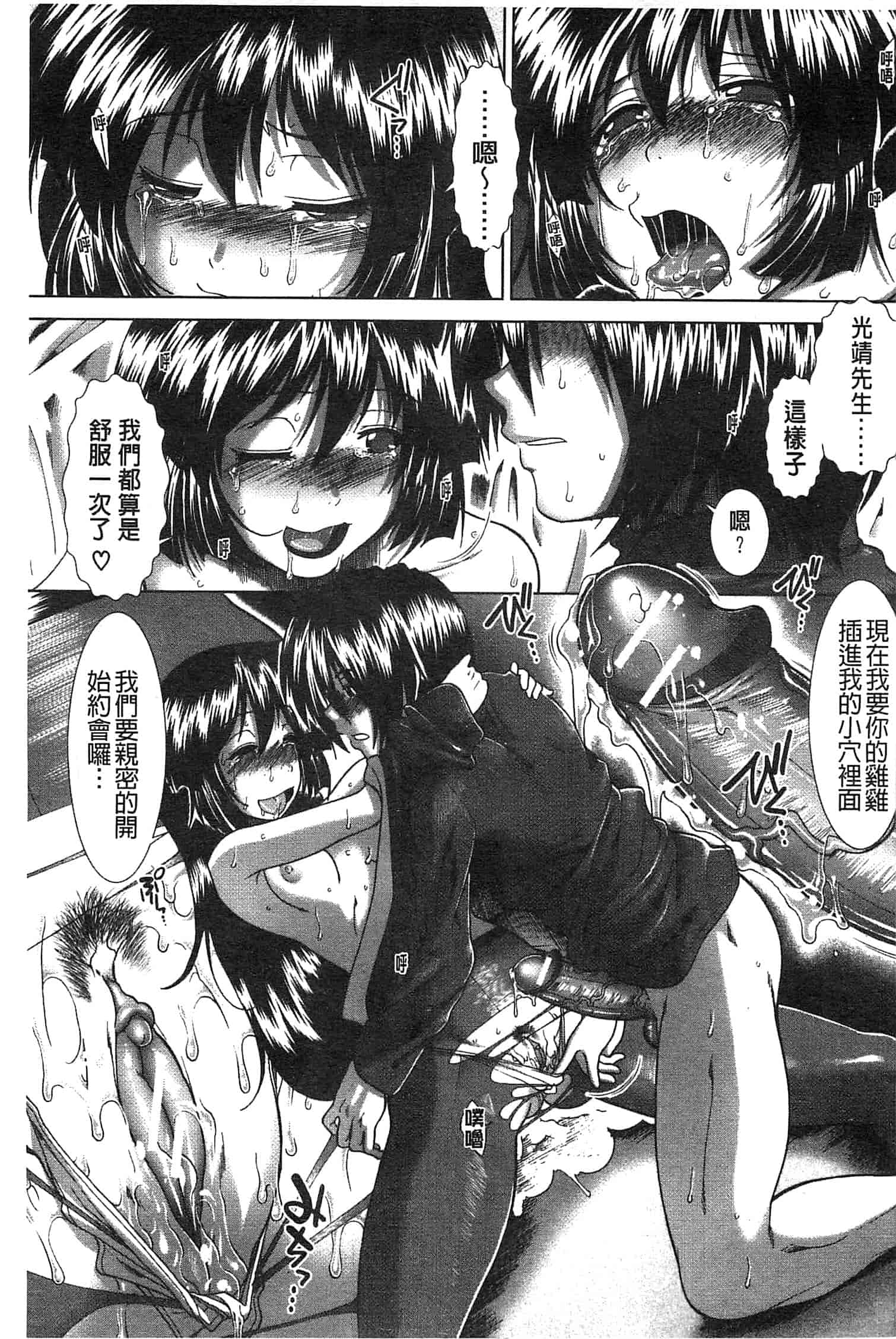 汉化版-[有賀冬] スキ×スキ_第4集