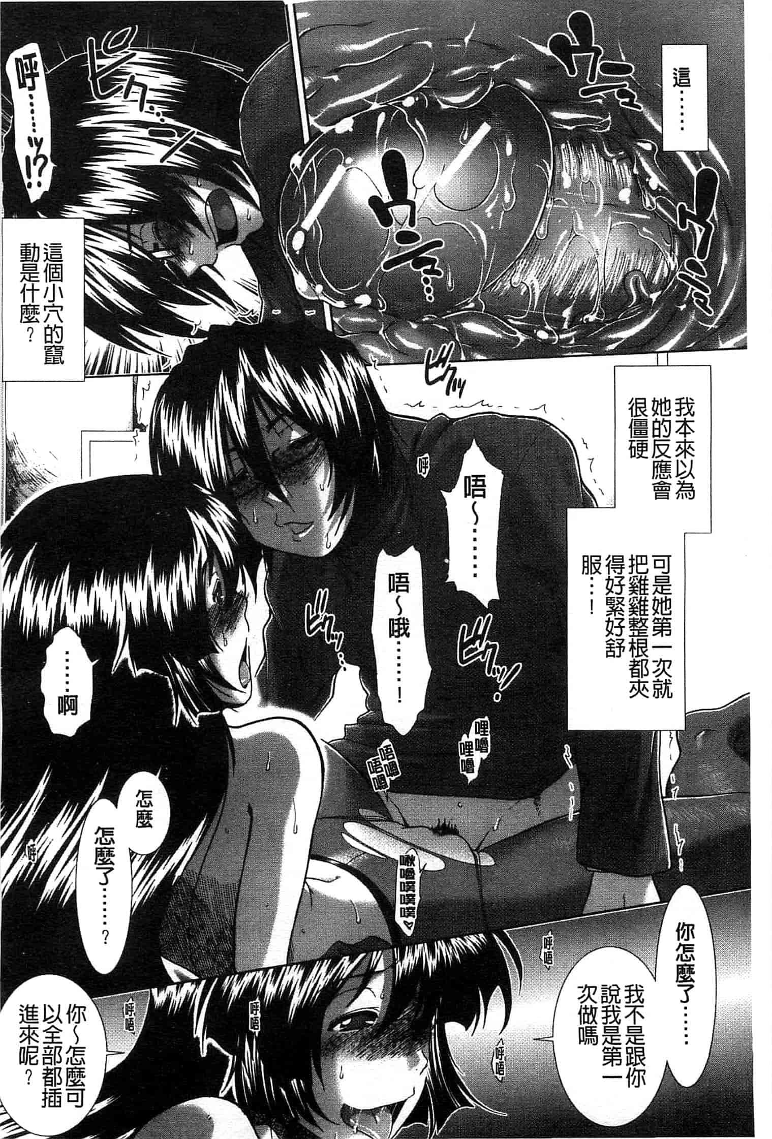 汉化版-[有賀冬] スキ×スキ_第5集