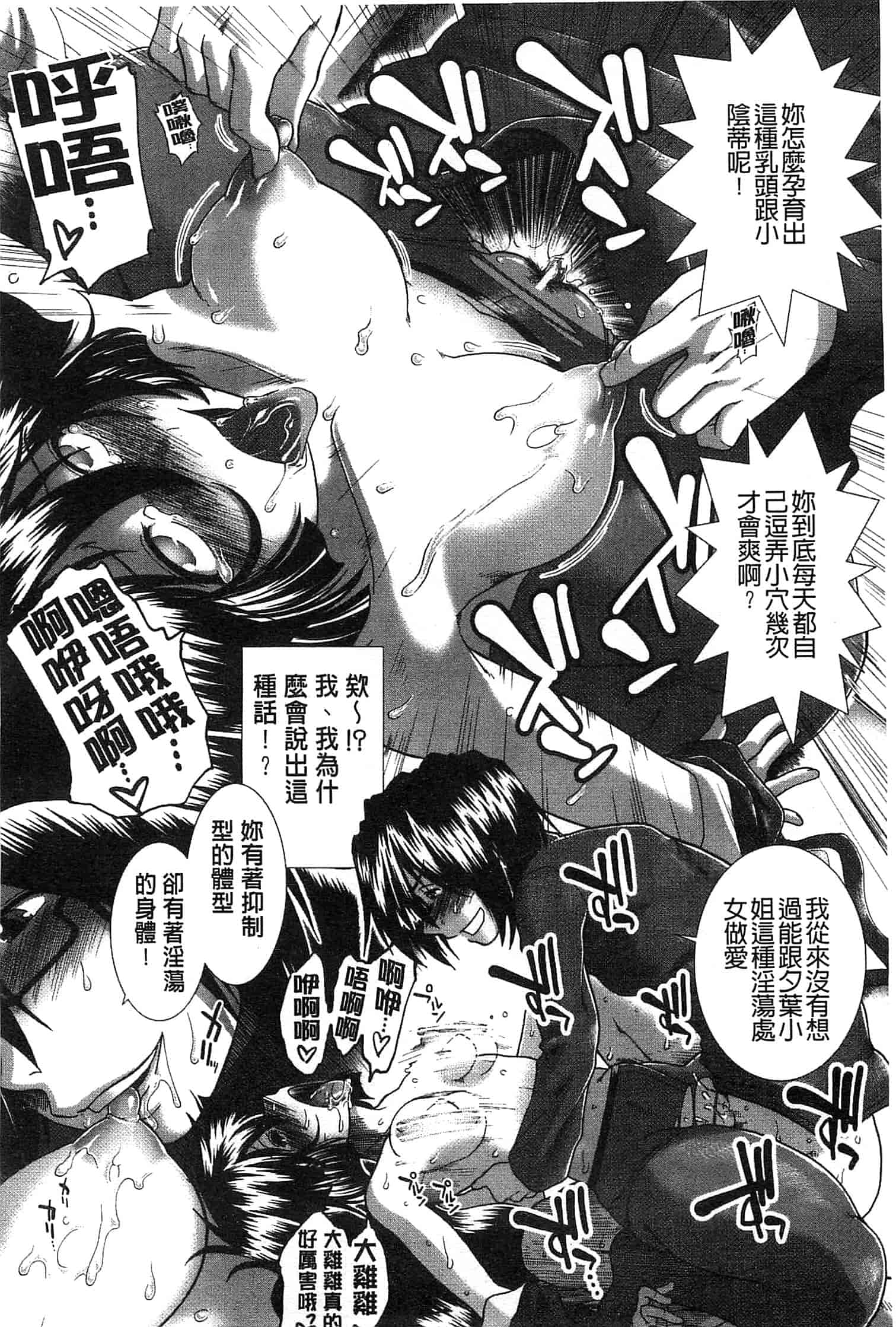 汉化版-[有賀冬] スキ×スキ_第5集