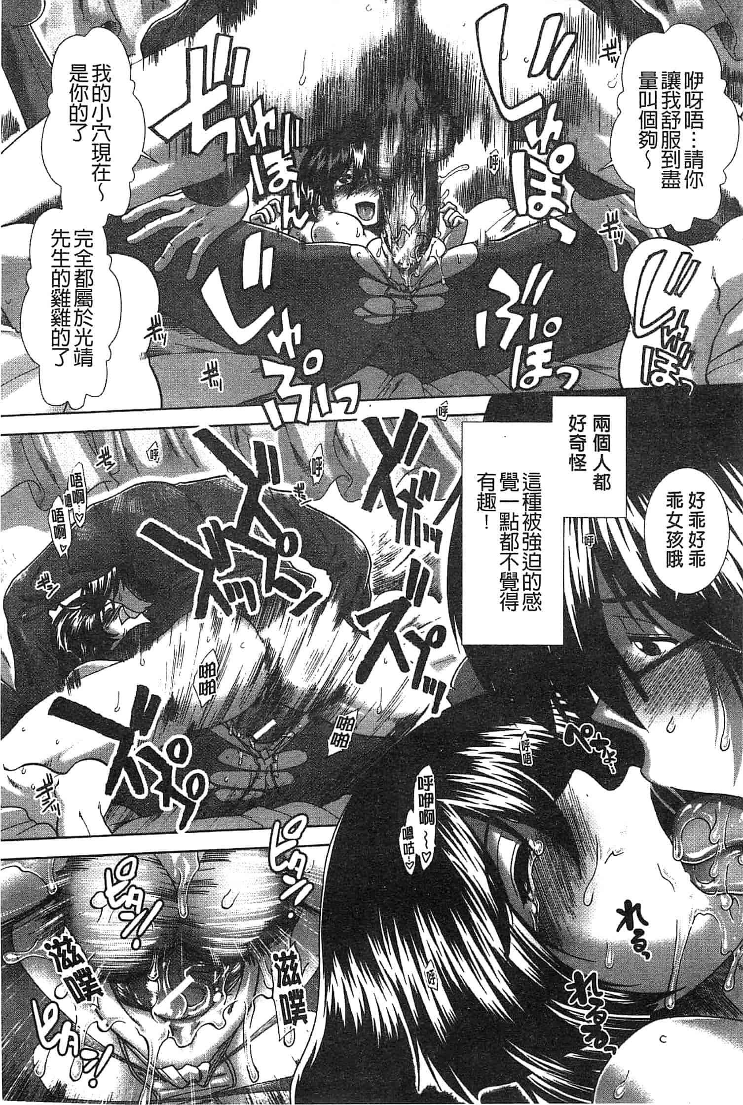 汉化版-[有賀冬] スキ×スキ_第5集