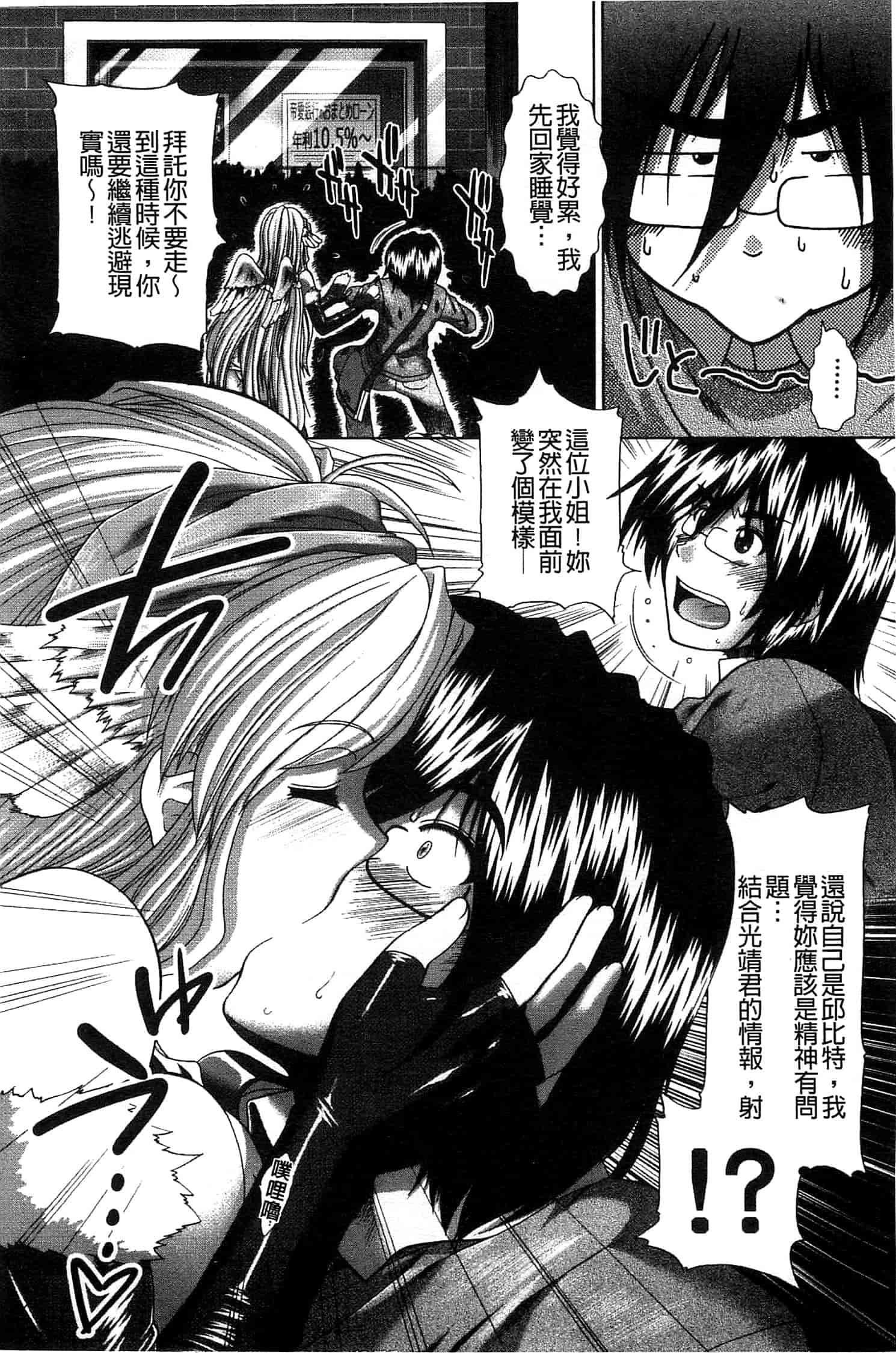 汉化版-[有賀冬] スキ×スキ_第1集