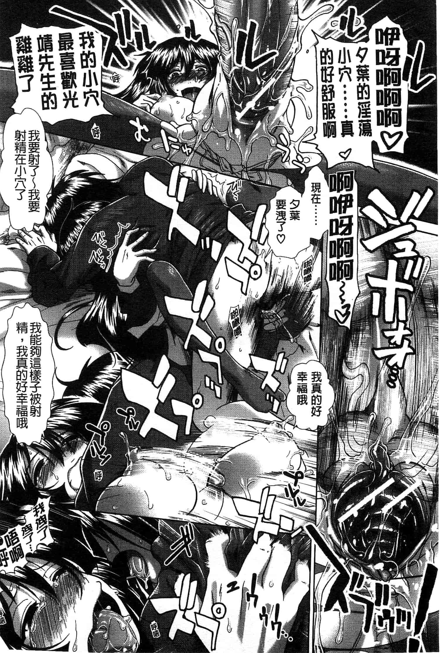 汉化版-[有賀冬] スキ×スキ_第5集