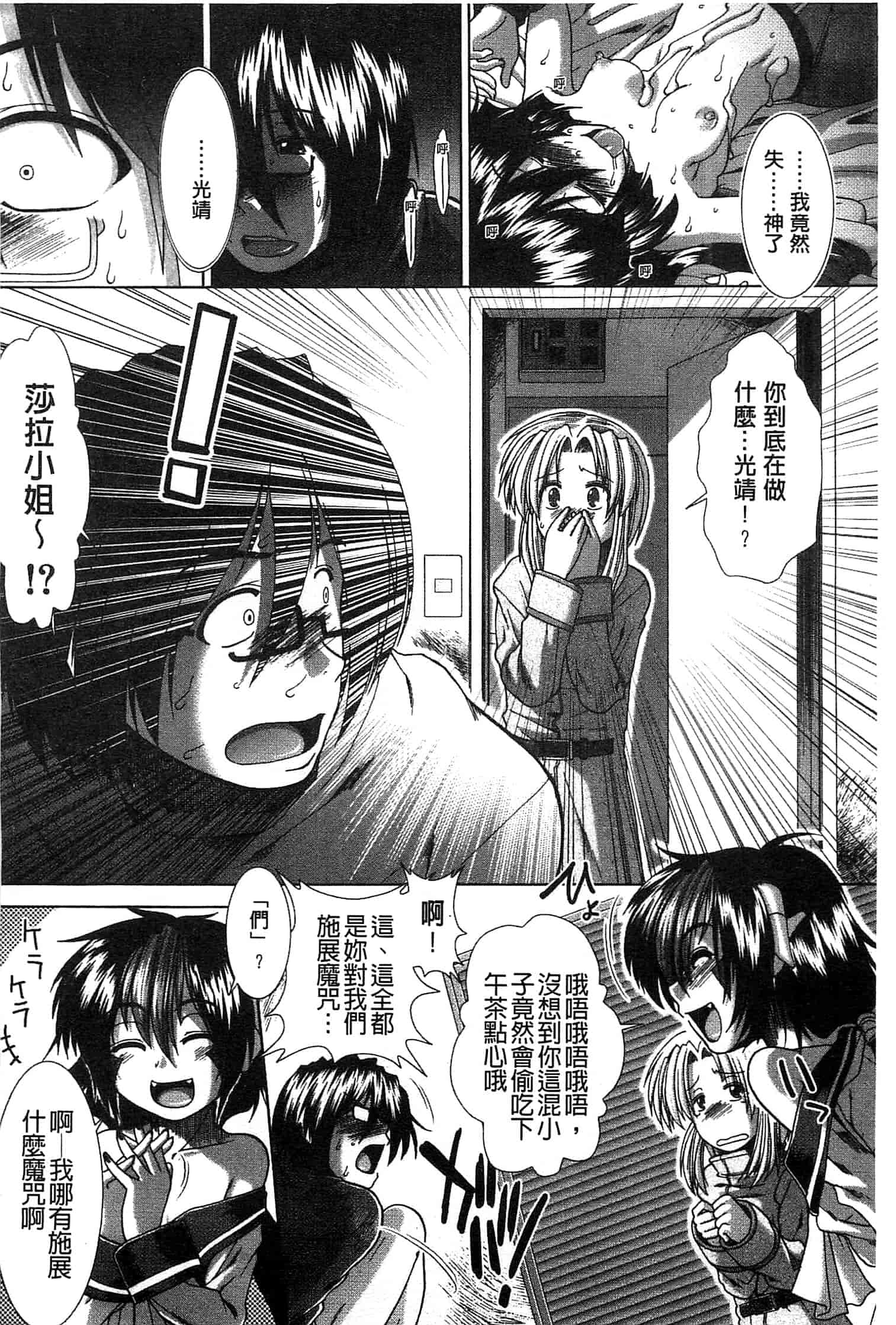汉化版-[有賀冬] スキ×スキ_第5集