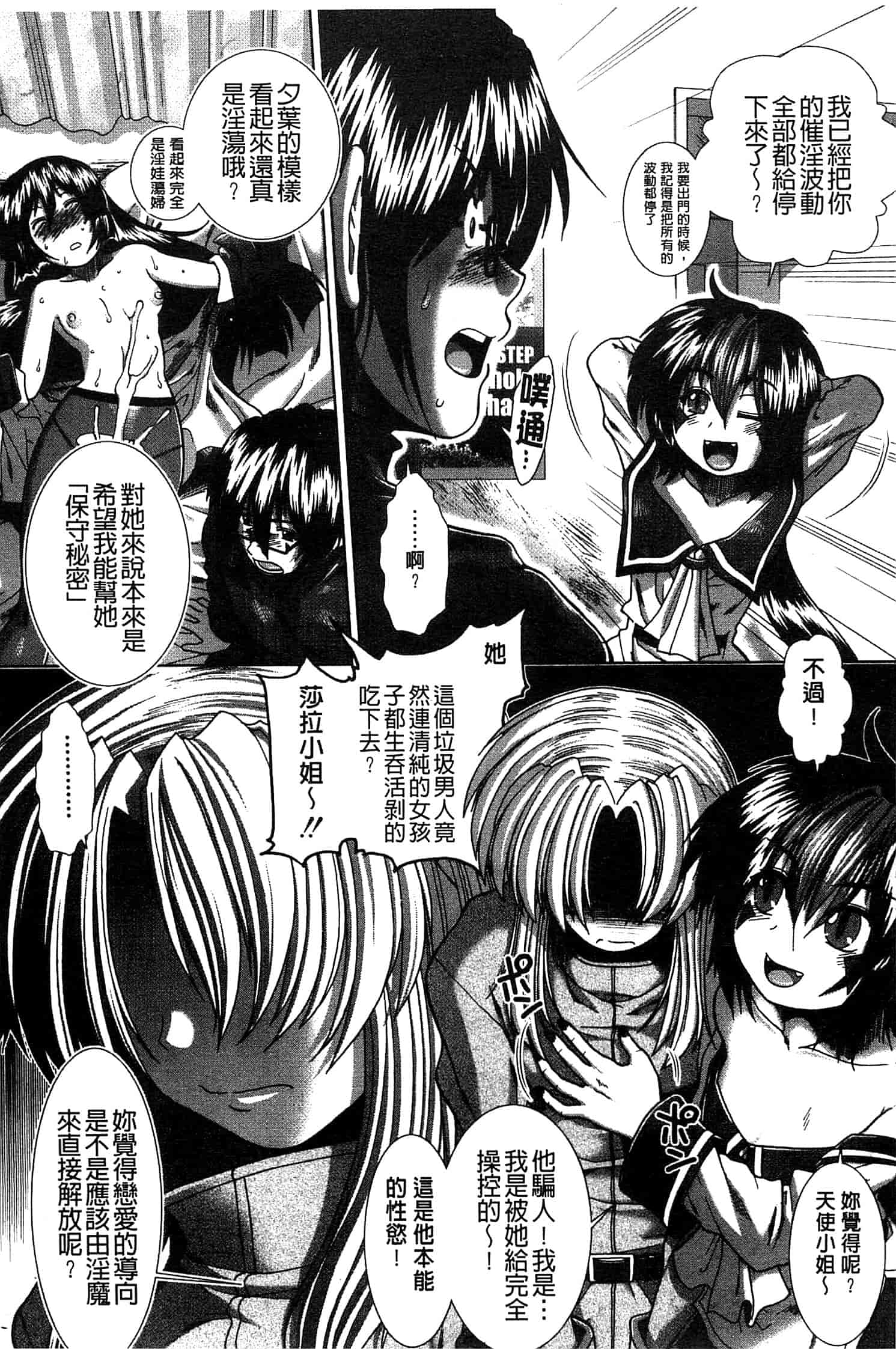 汉化版-[有賀冬] スキ×スキ_第5集